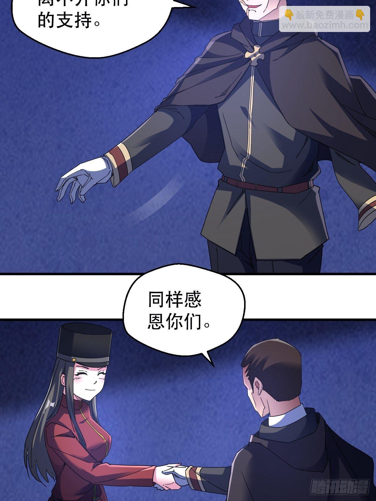 队长有点装逼(1/2)-第11话
