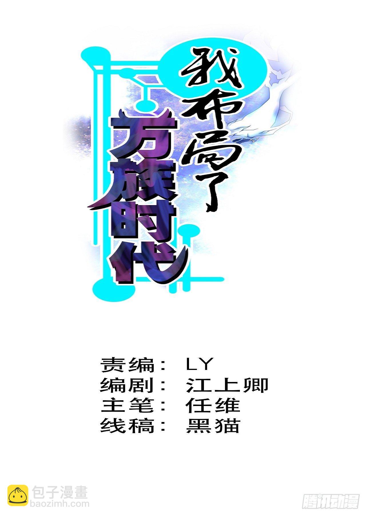 队长有点装逼(1/2)-第11话