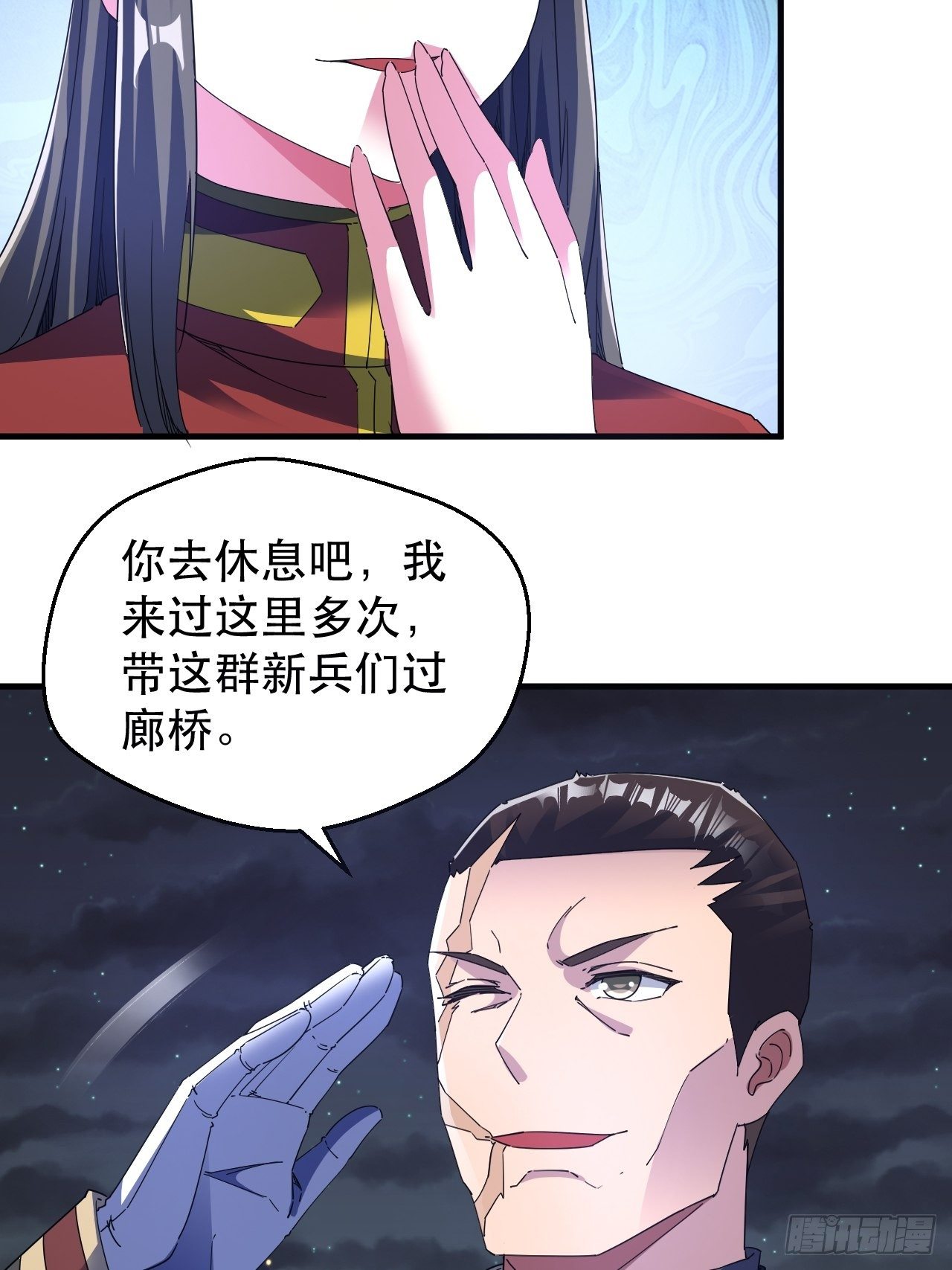 队长有点装逼(1/2)-第11话