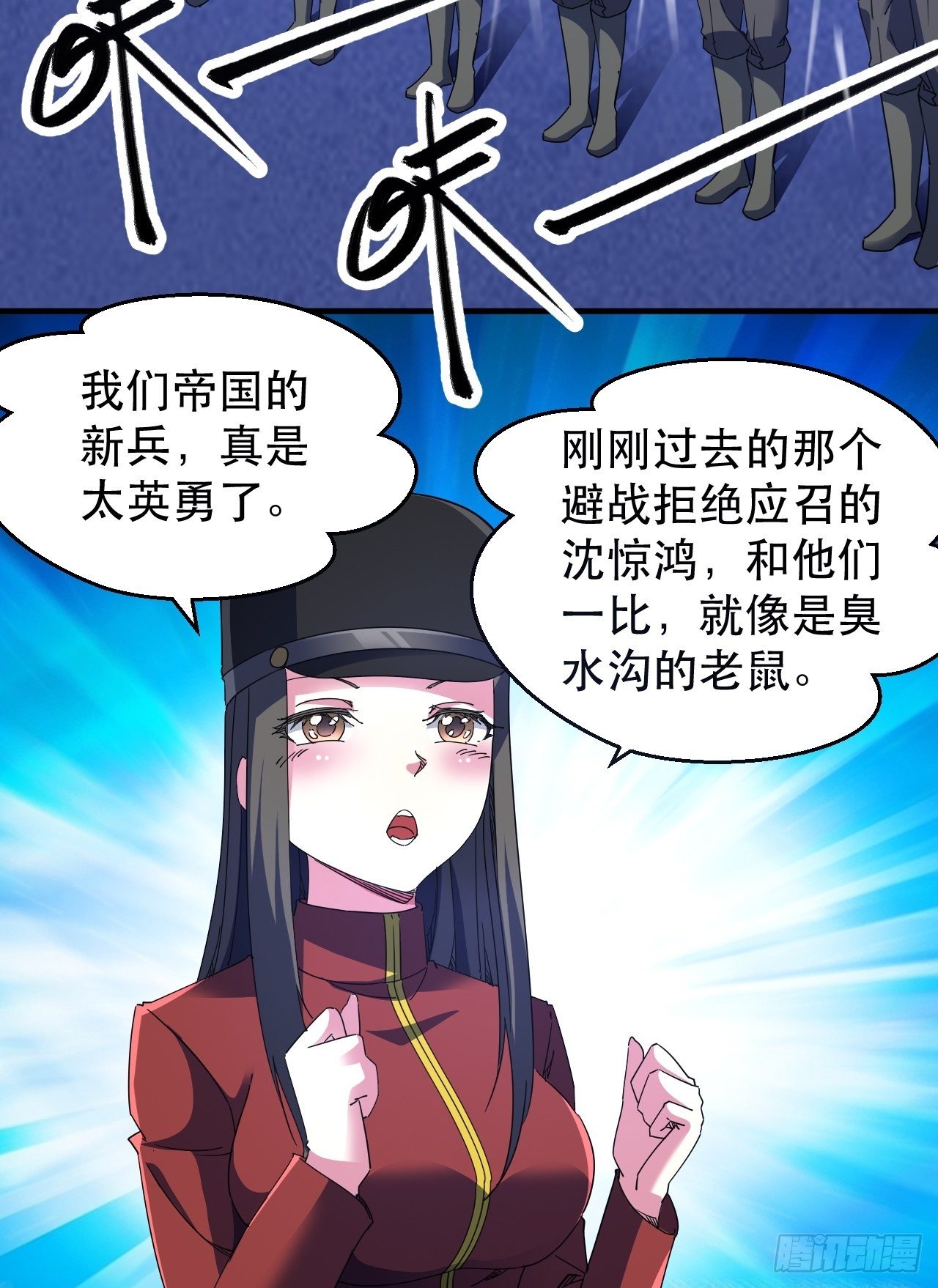 队长有点装逼(1/2)-第11话