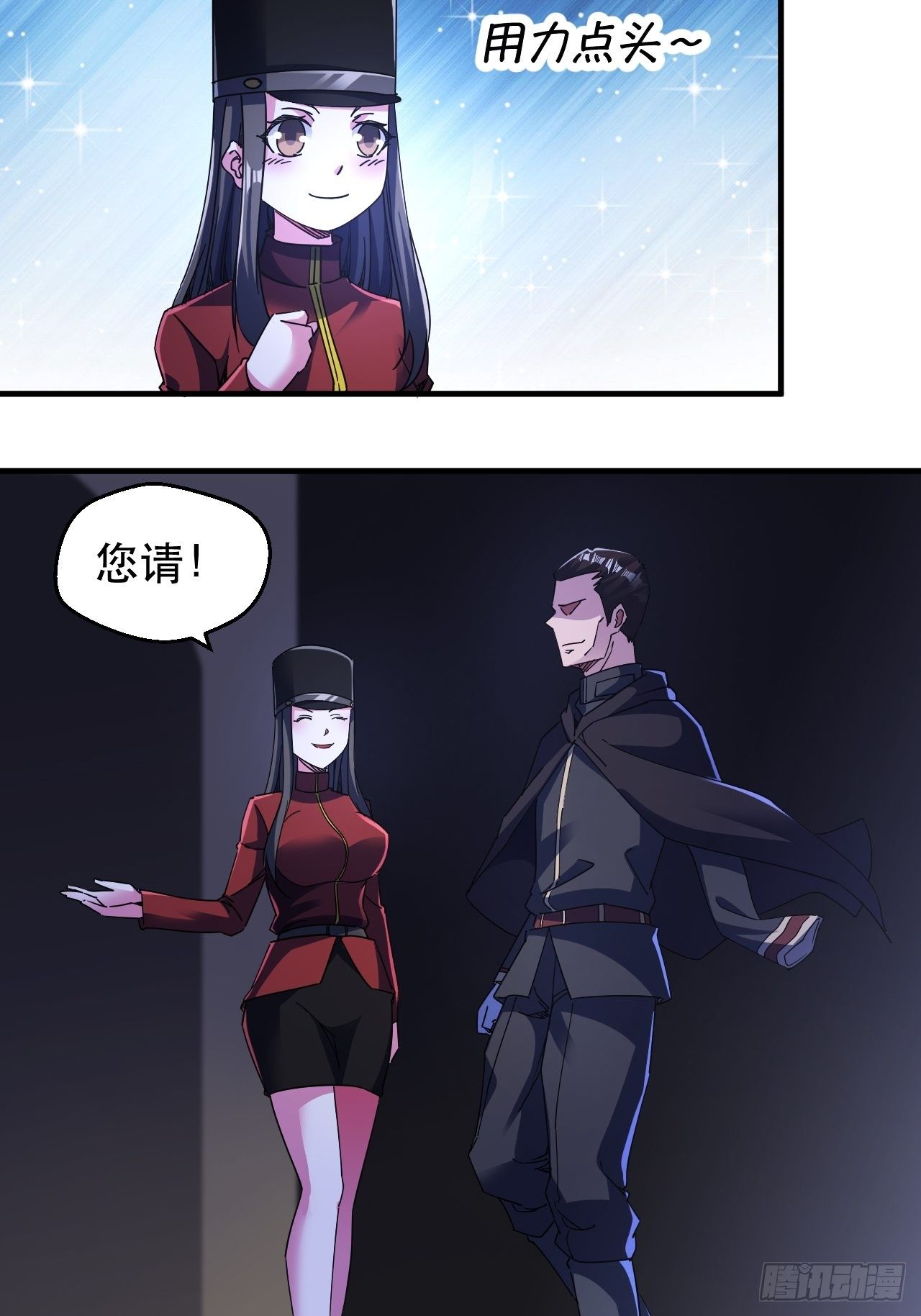 队长有点装逼(1/2)-第11话
