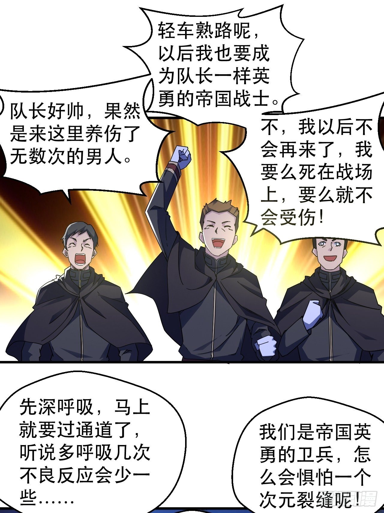 队长有点装逼(1/2)-第11话