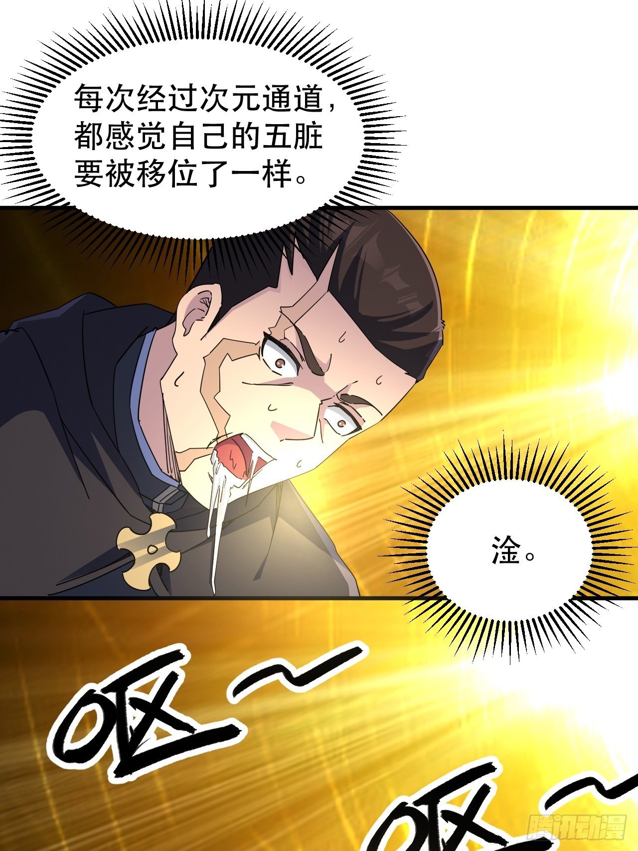 队长有点装逼(1/2)-第11话
