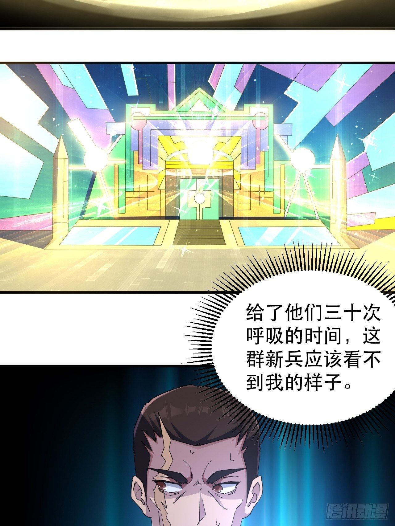 队长有点装逼(1/2)-第11话