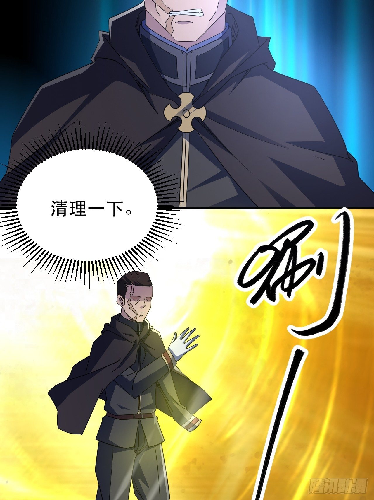 队长有点装逼(1/2)-第11话
