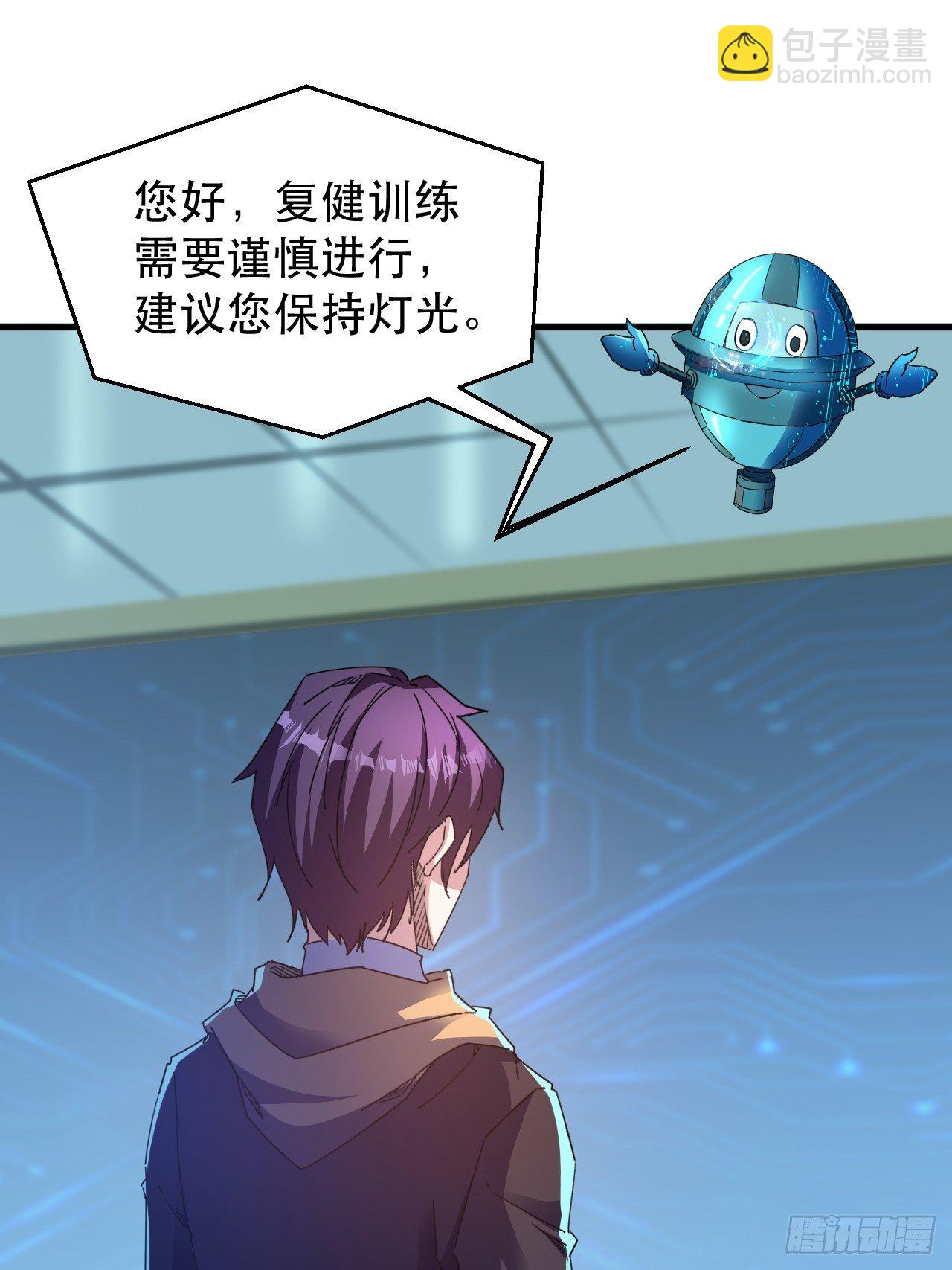 谁，才是侵略者？！-第13话