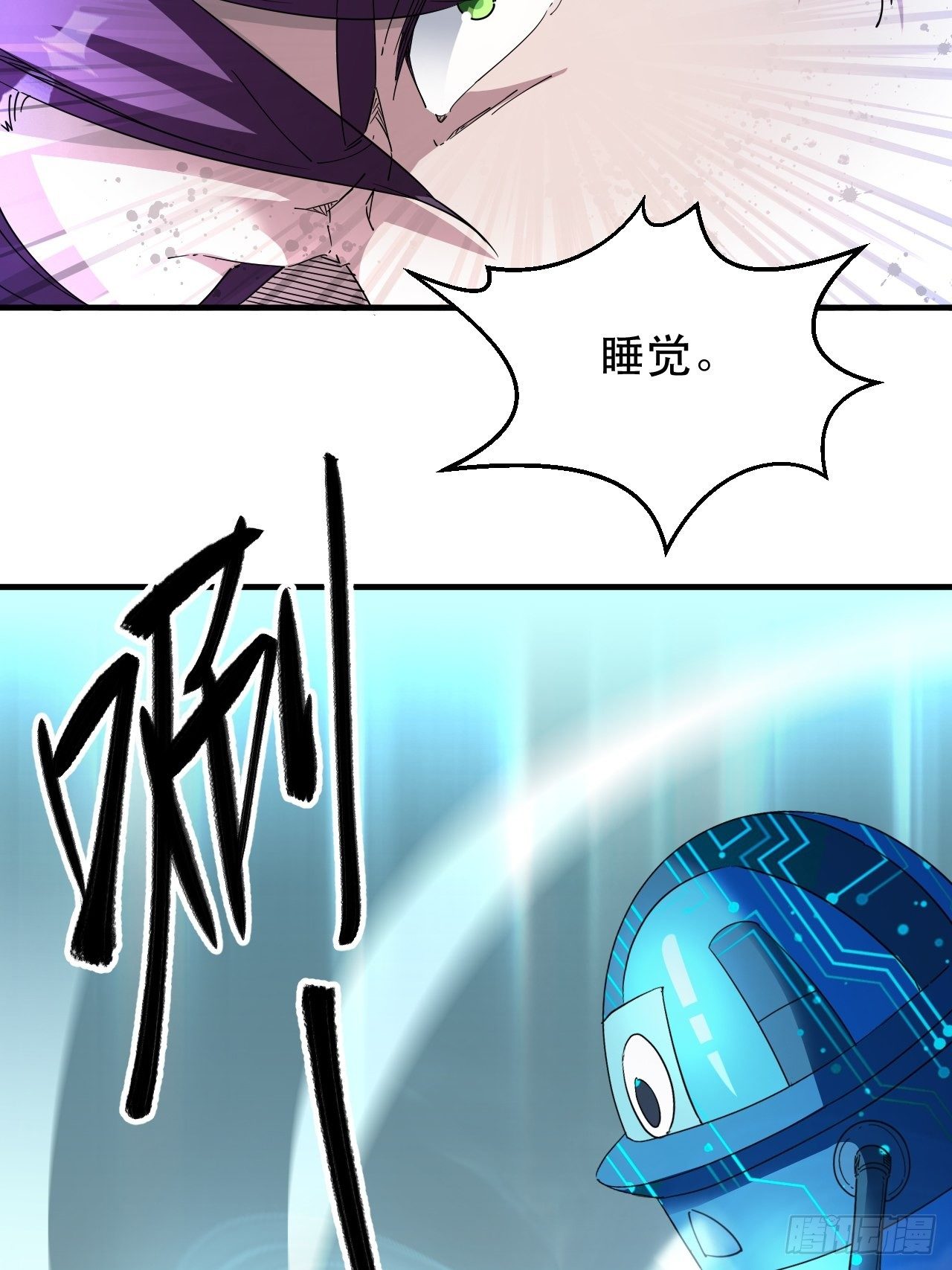 谁，才是侵略者？！-第13话