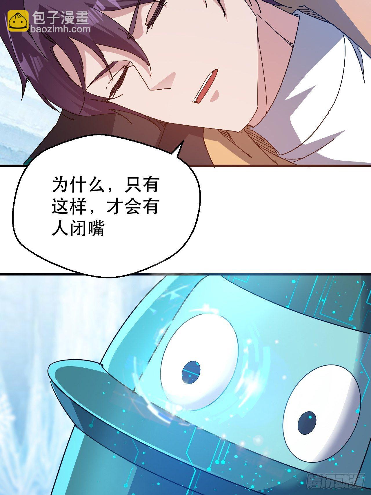 谁，才是侵略者？！-第13话