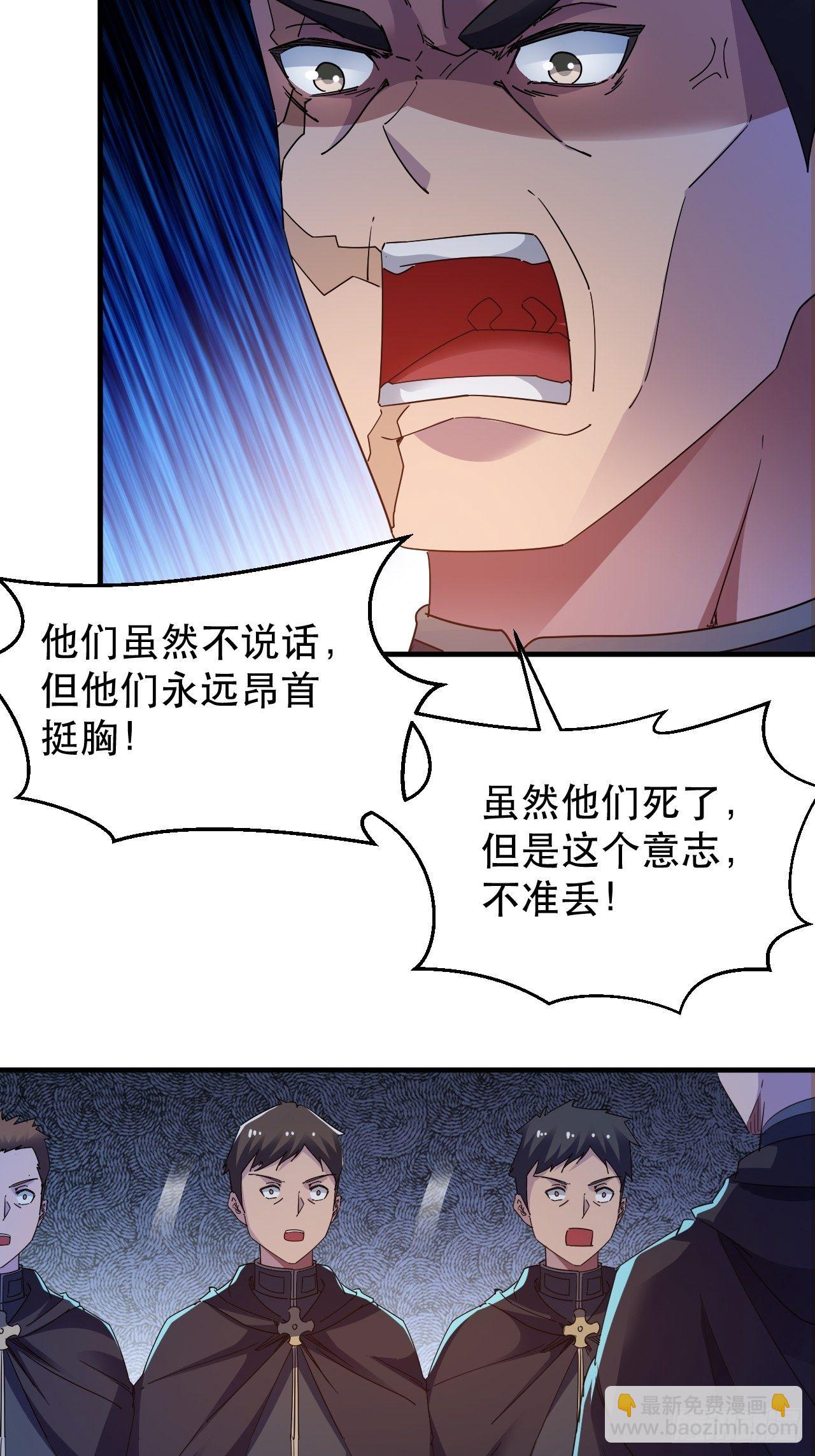 谁，才是侵略者？！-第13话
