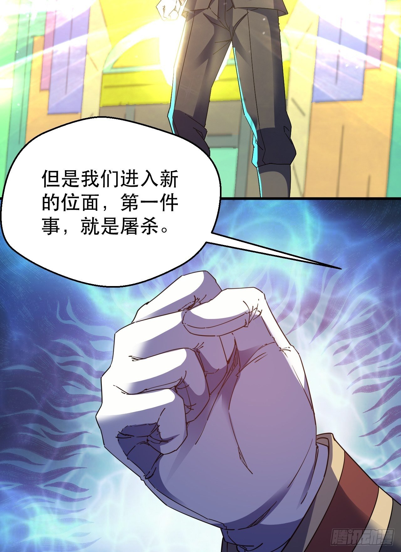 谁，才是侵略者？！-第13话