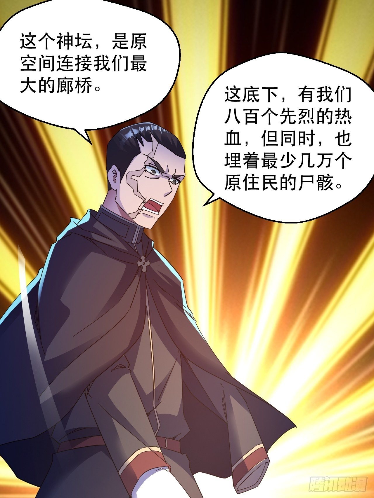 谁，才是侵略者？！-第13话
