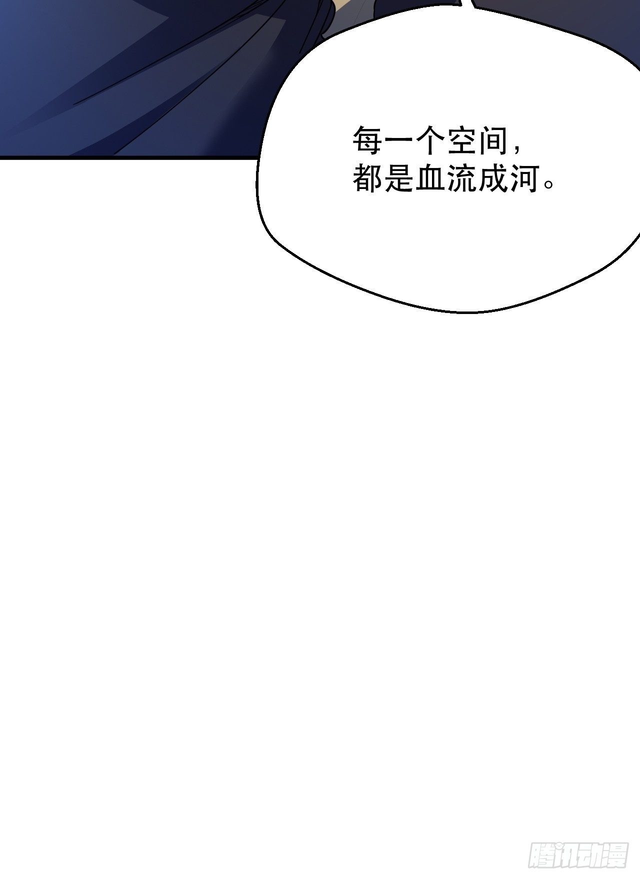 谁，才是侵略者？！-第13话