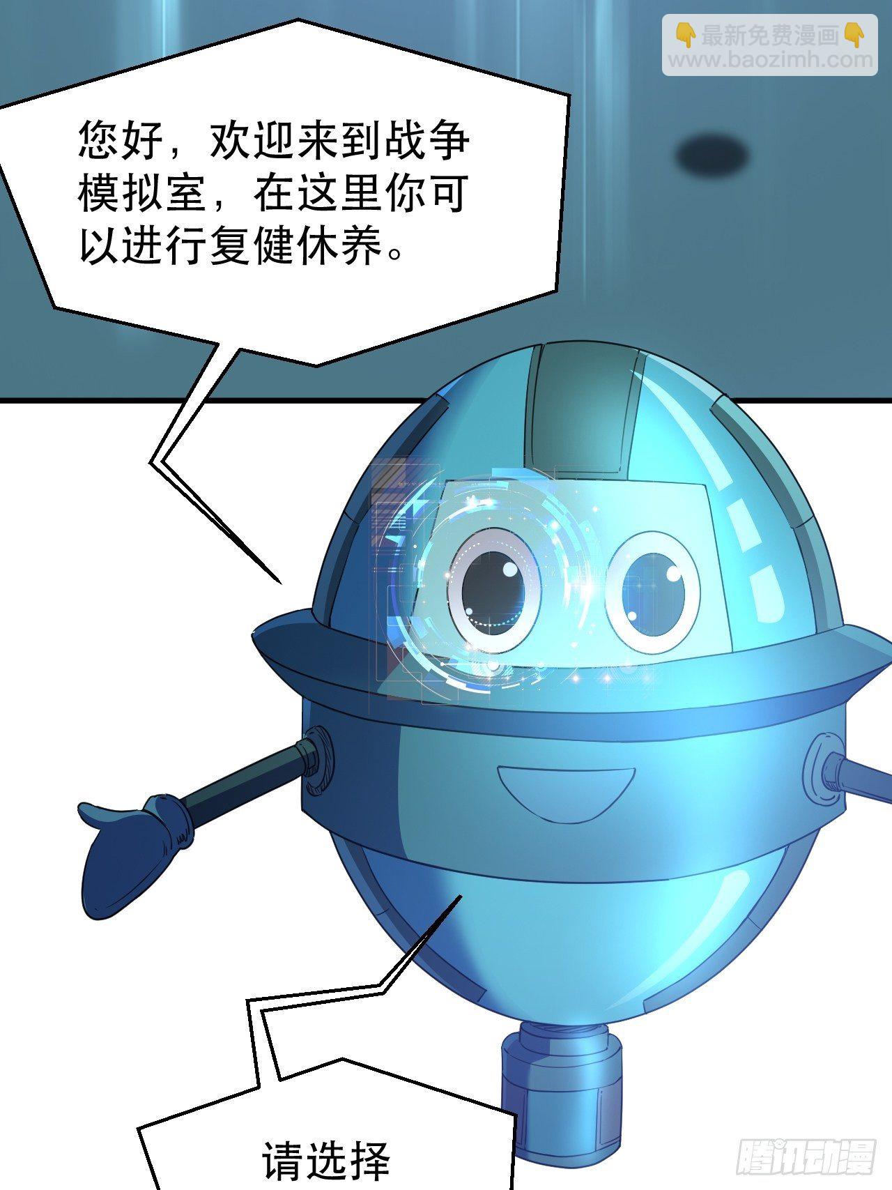 谁，才是侵略者？！-第13话