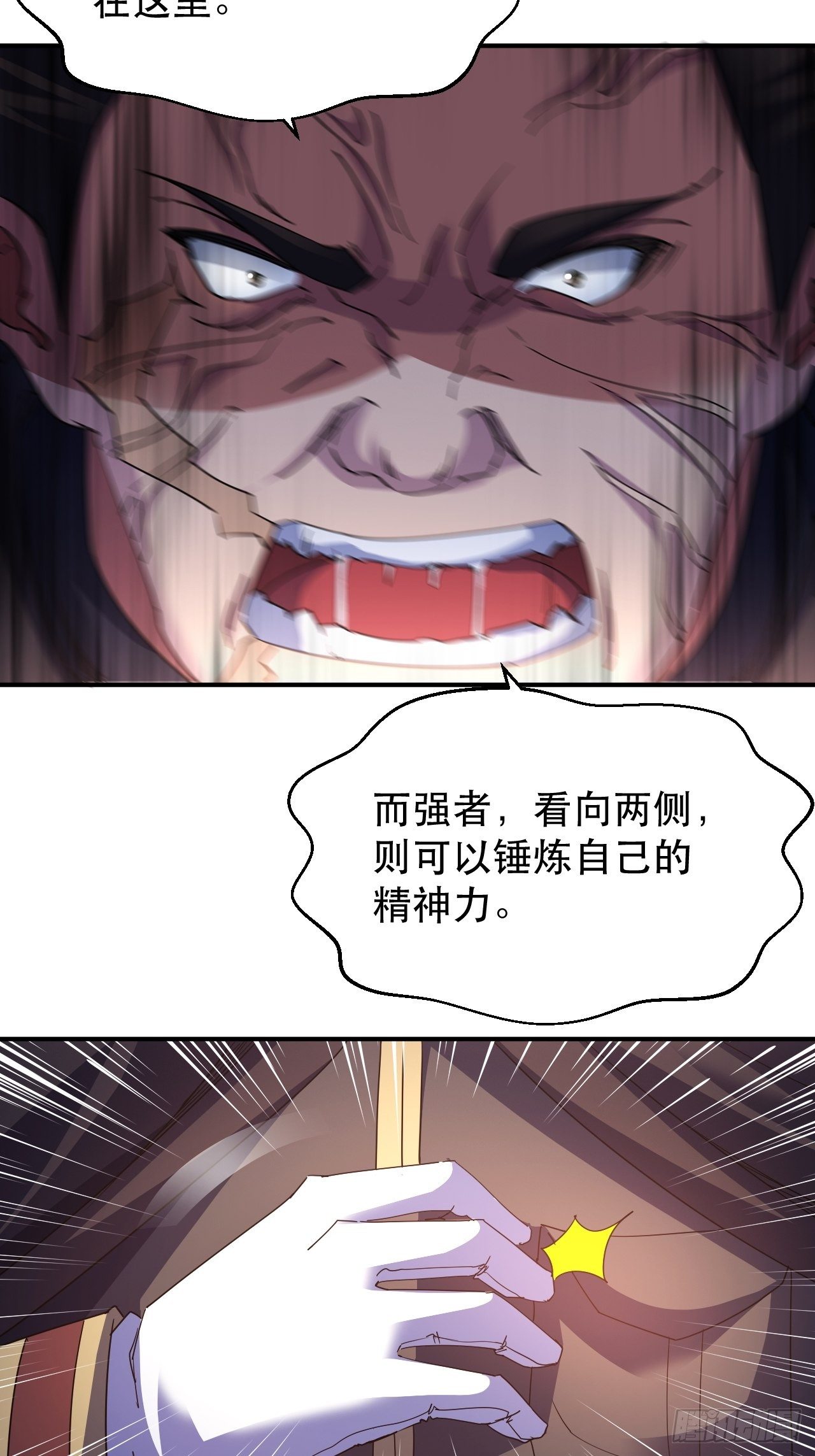 没人比我更久！-第15话