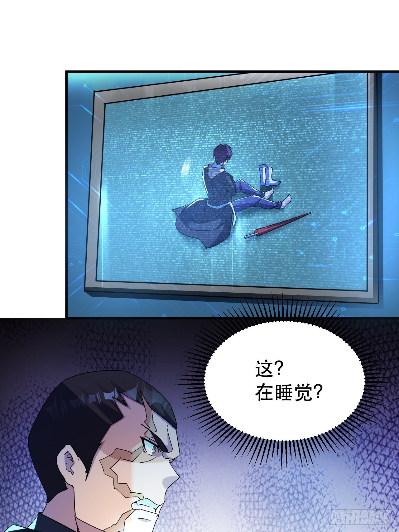 站住！你这逃兵(1/2)-第17话