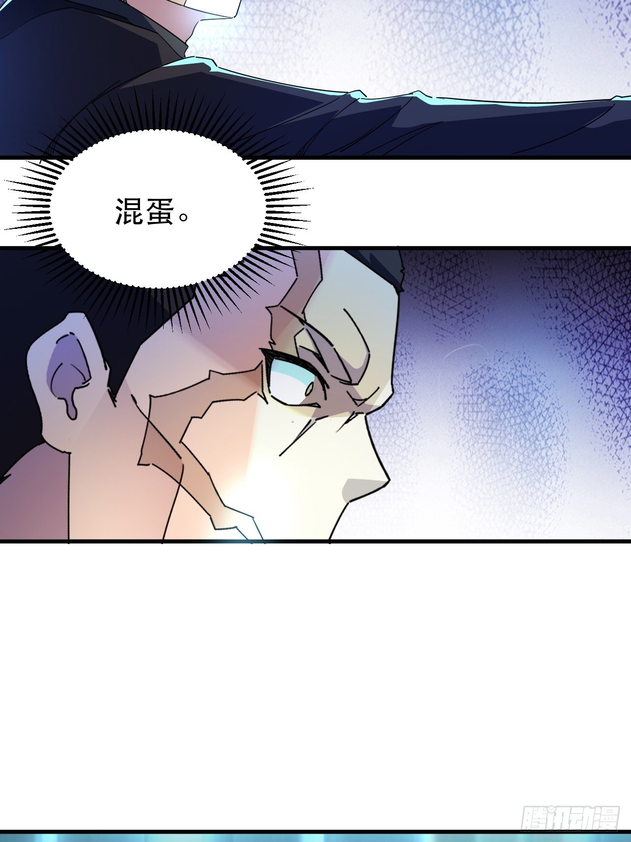 站住！你这逃兵(1/2)-第17话