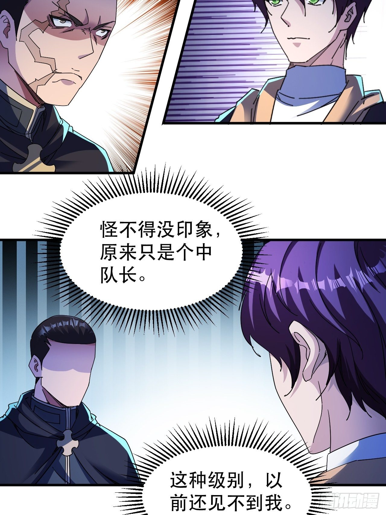 站住！你这逃兵(1/2)-第17话