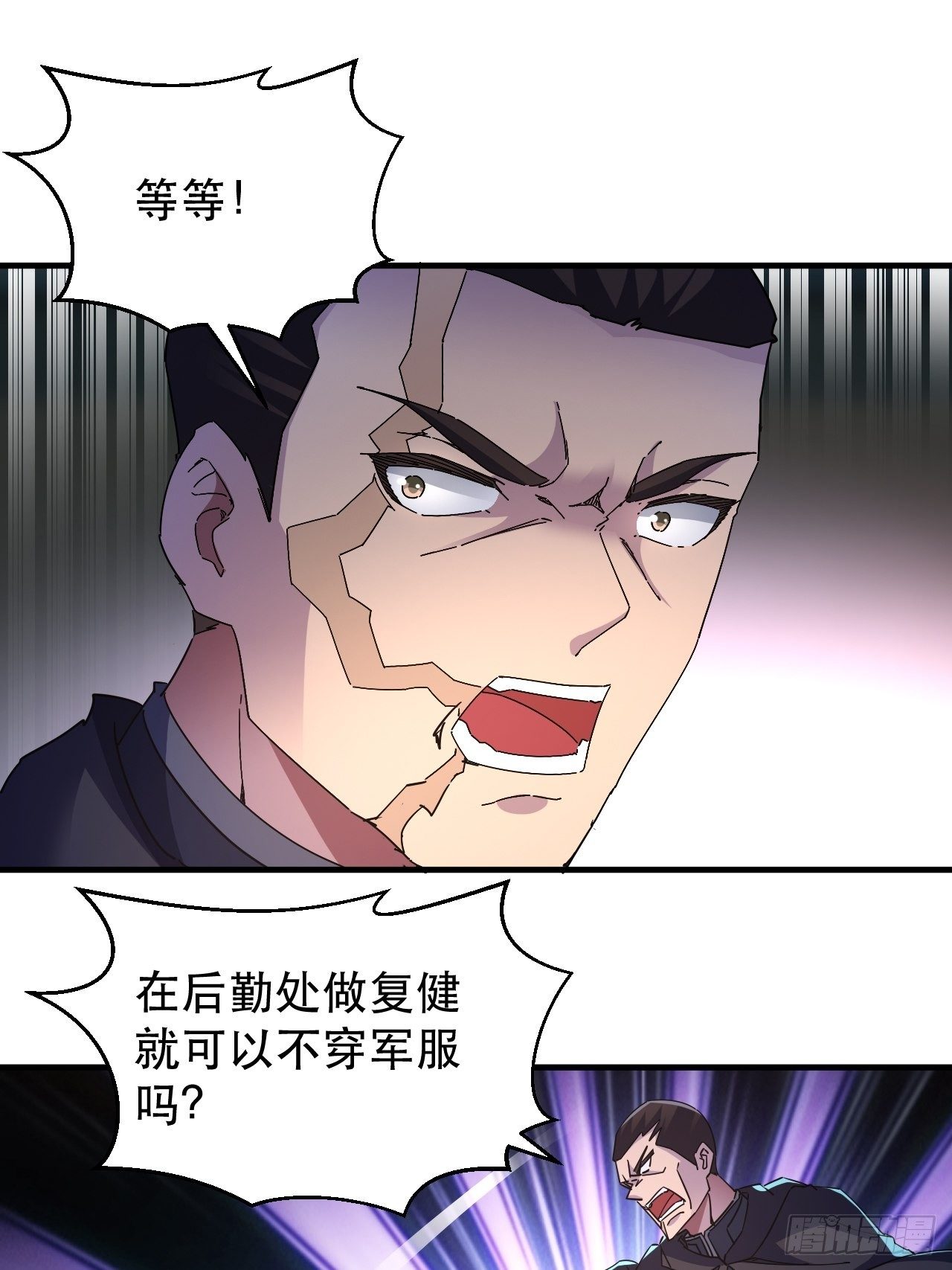 站住！你这逃兵(1/2)-第17话