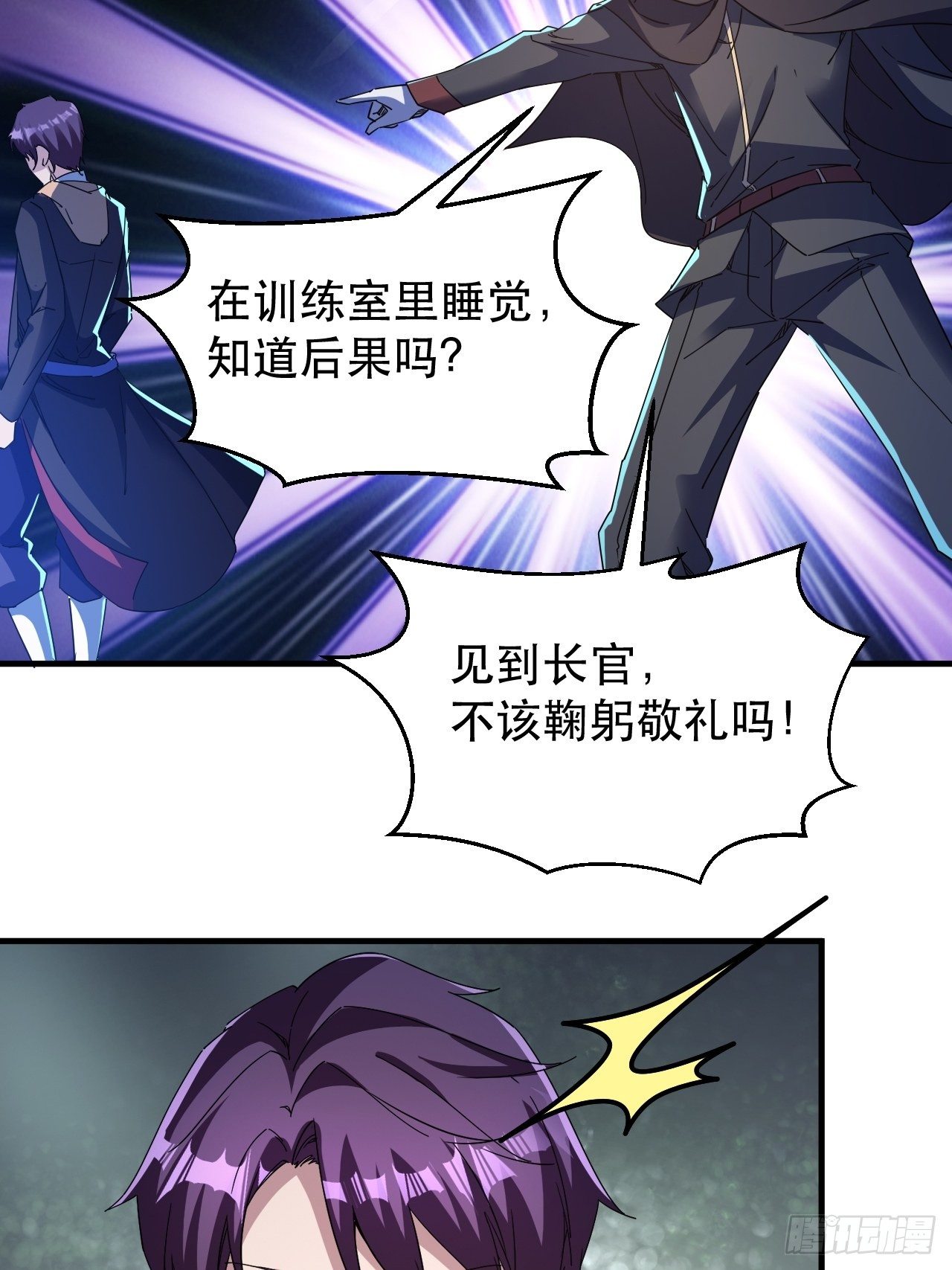 站住！你这逃兵(1/2)-第17话