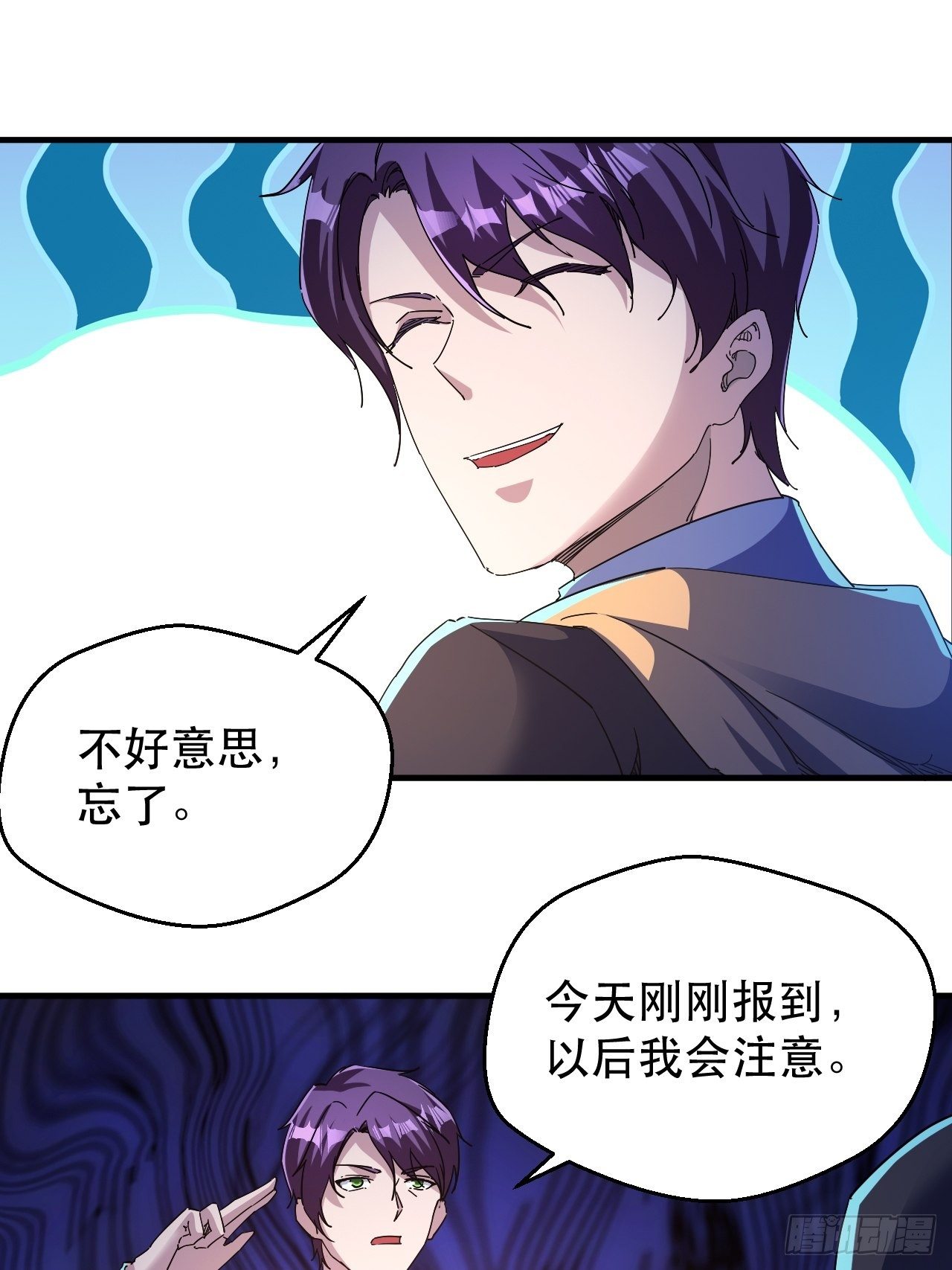站住！你这逃兵(1/2)-第17话