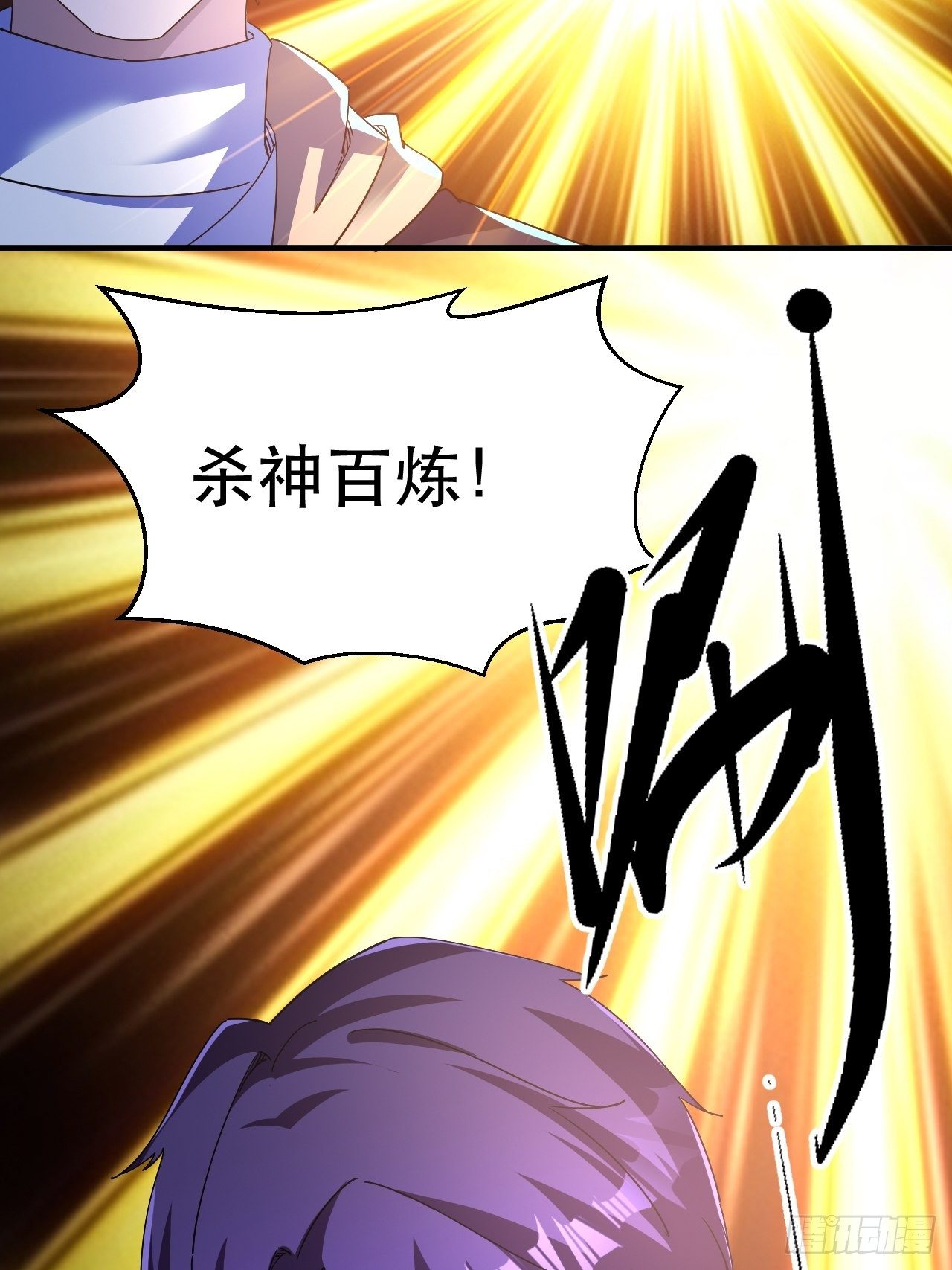 站住！你这逃兵(1/2)-第17话