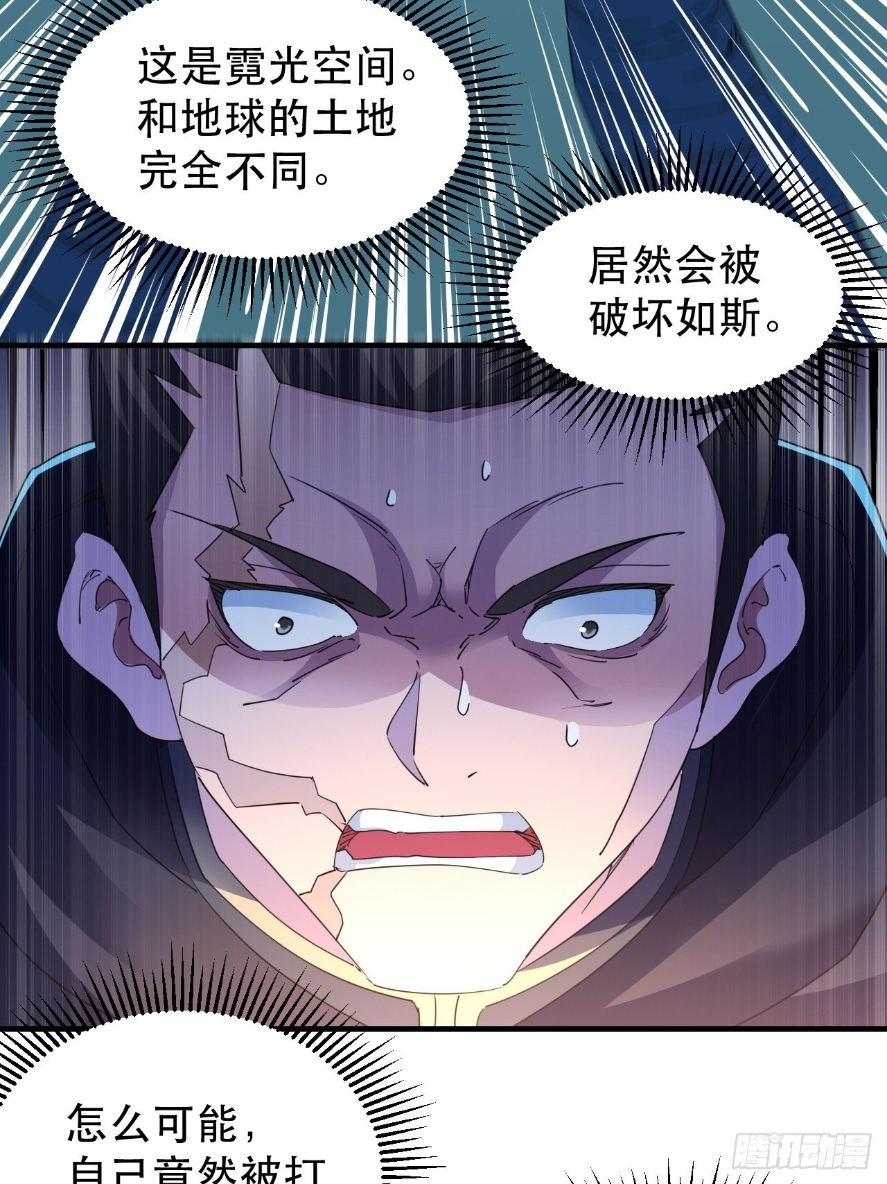 站住！你这逃兵(1/2)-第17话