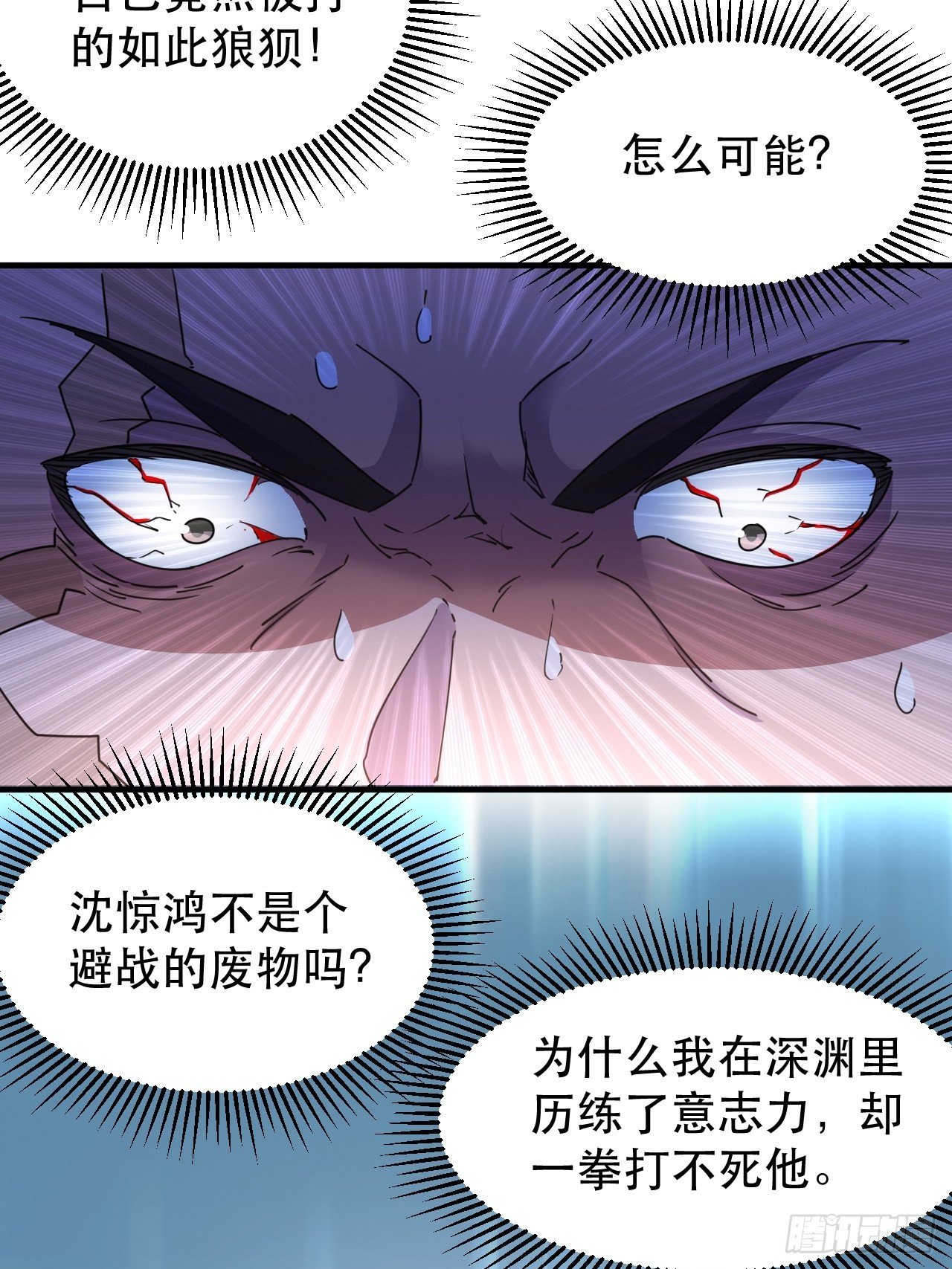 站住！你这逃兵(1/2)-第17话