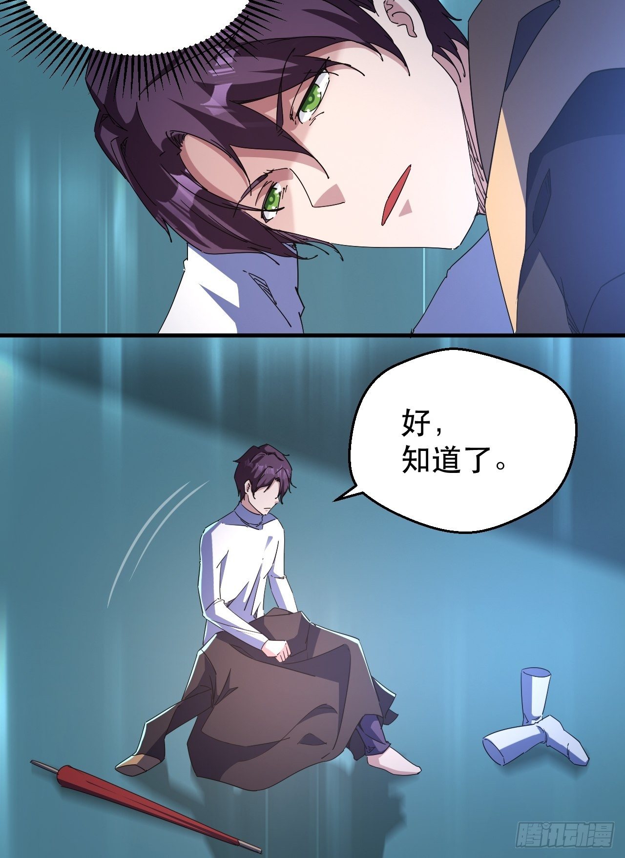 站住！你这逃兵(1/2)-第17话