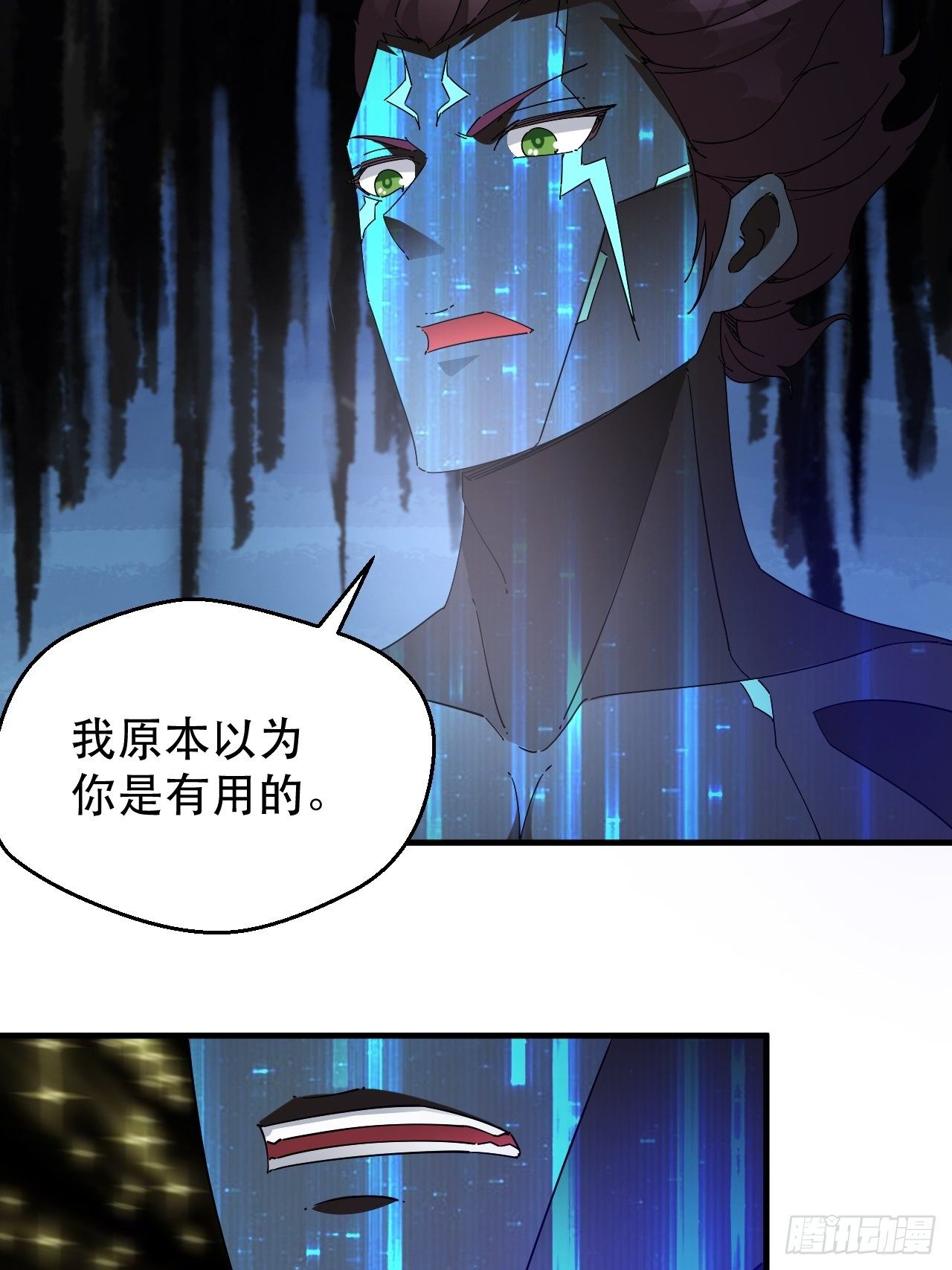 恬不知耻的人真多(1/2)-第19话