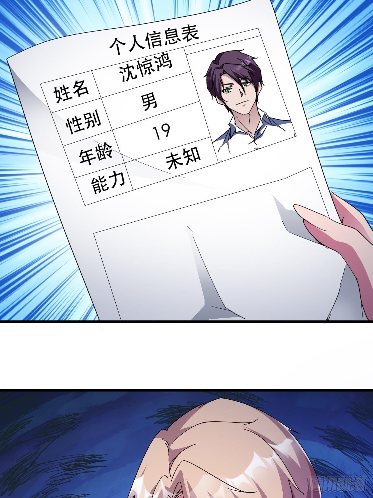 恬不知耻的人真多(1/2)-第19话