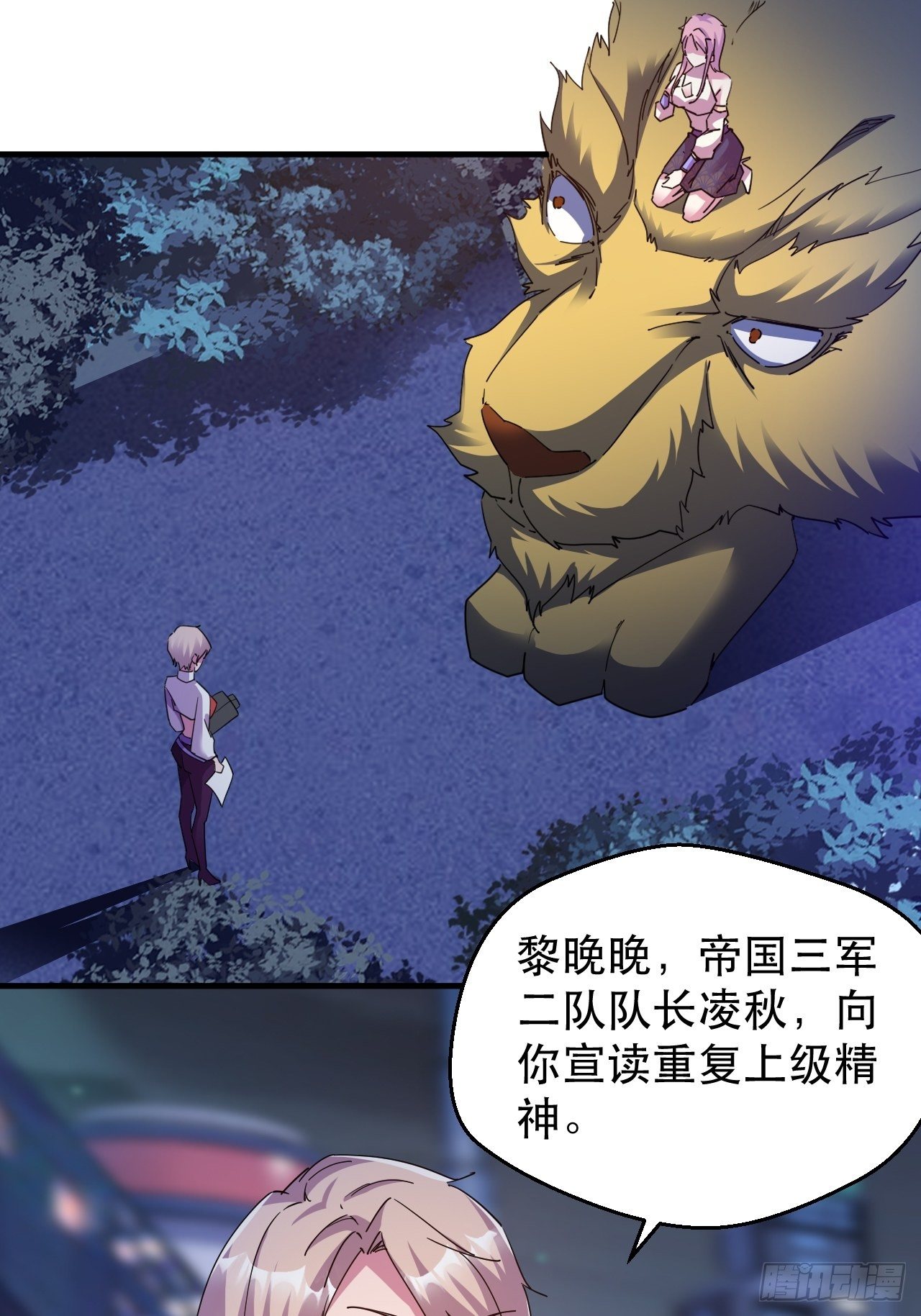 恬不知耻的人真多(1/2)-第19话
