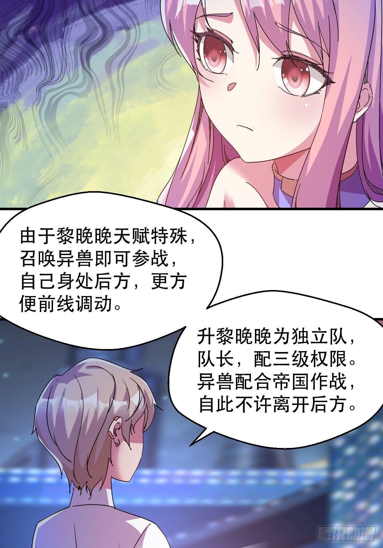 恬不知耻的人真多(1/2)-第19话