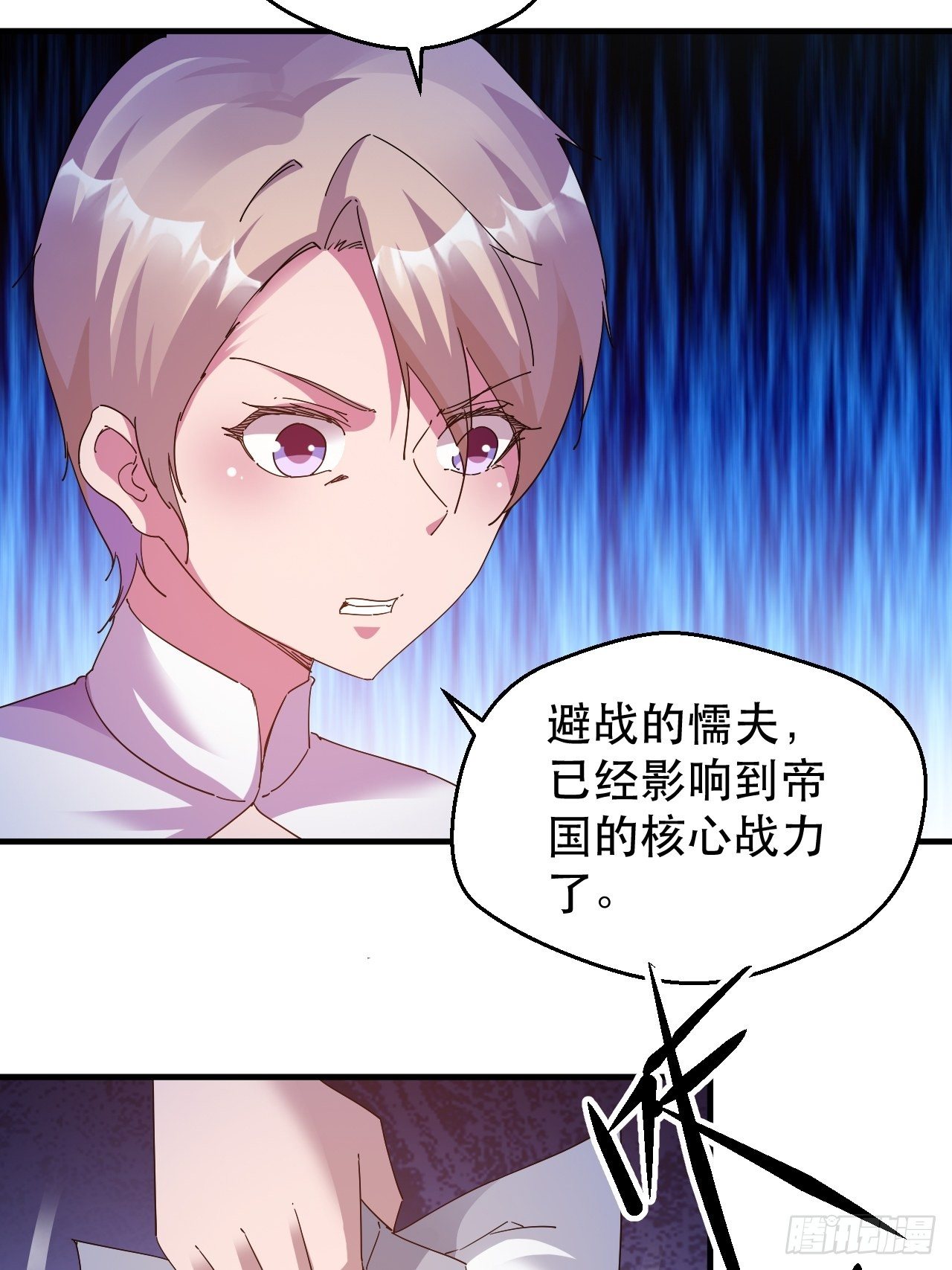 恬不知耻的人真多(1/2)-第19话