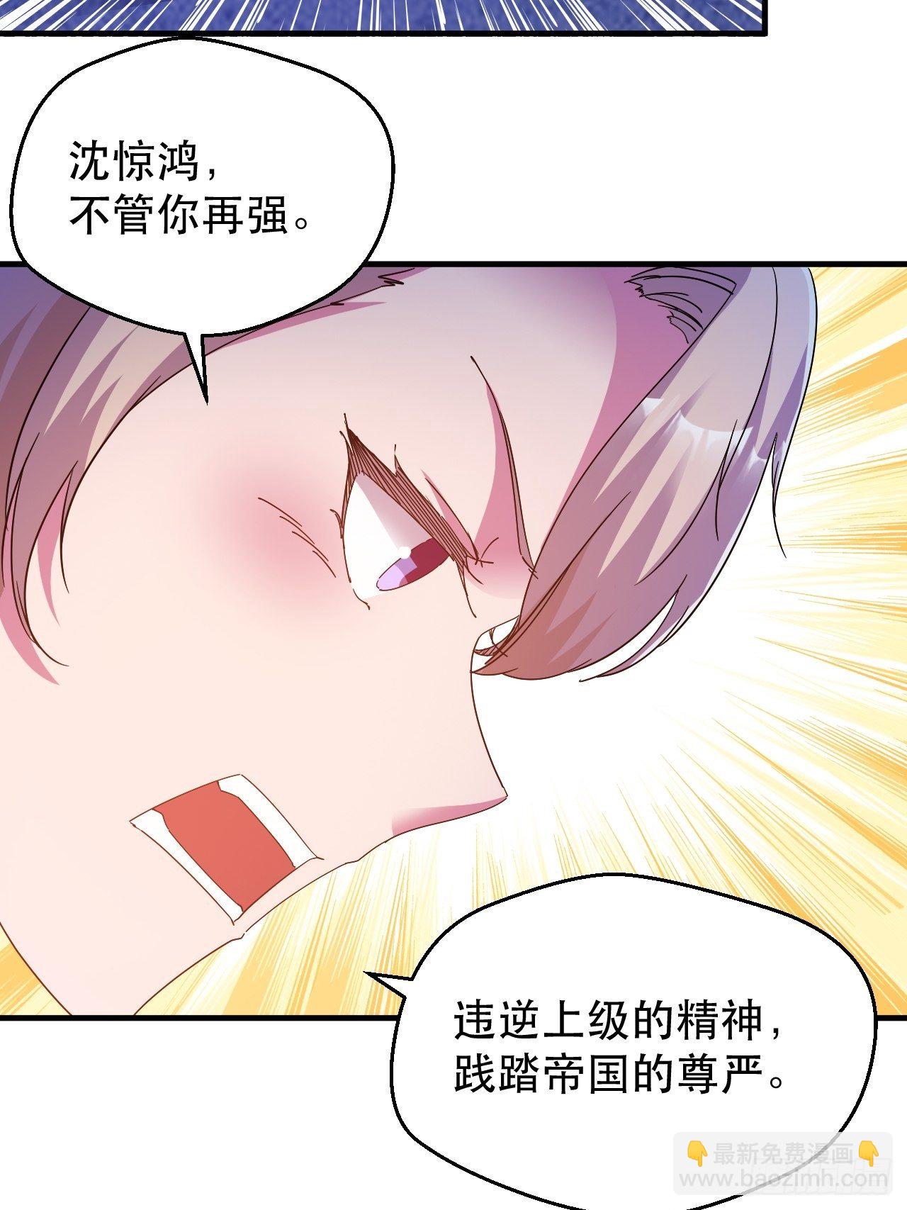 恬不知耻的人真多(1/2)-第19话