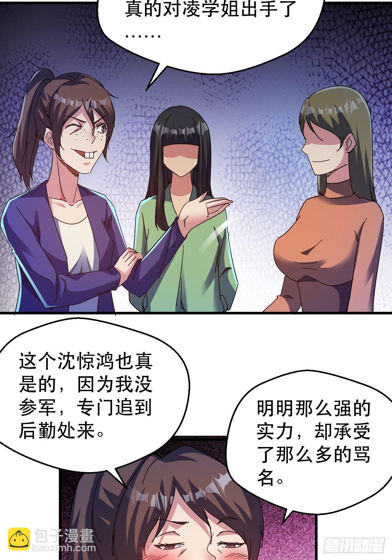 恬不知耻的人真多(1/2)-第19话