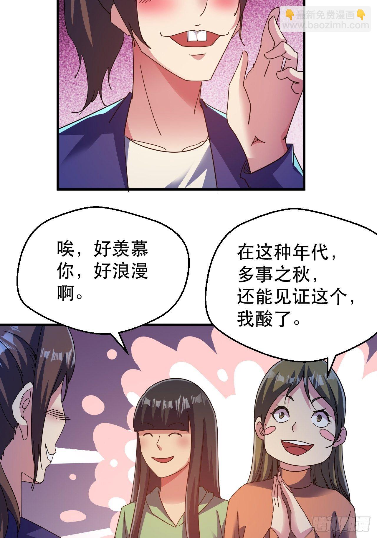 恬不知耻的人真多(1/2)-第19话