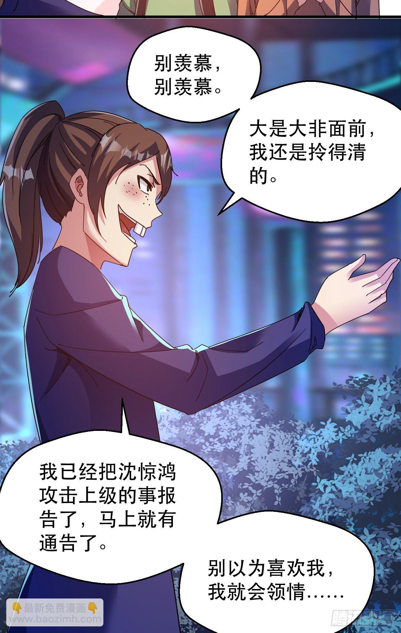 恬不知耻的人真多(1/2)-第19话