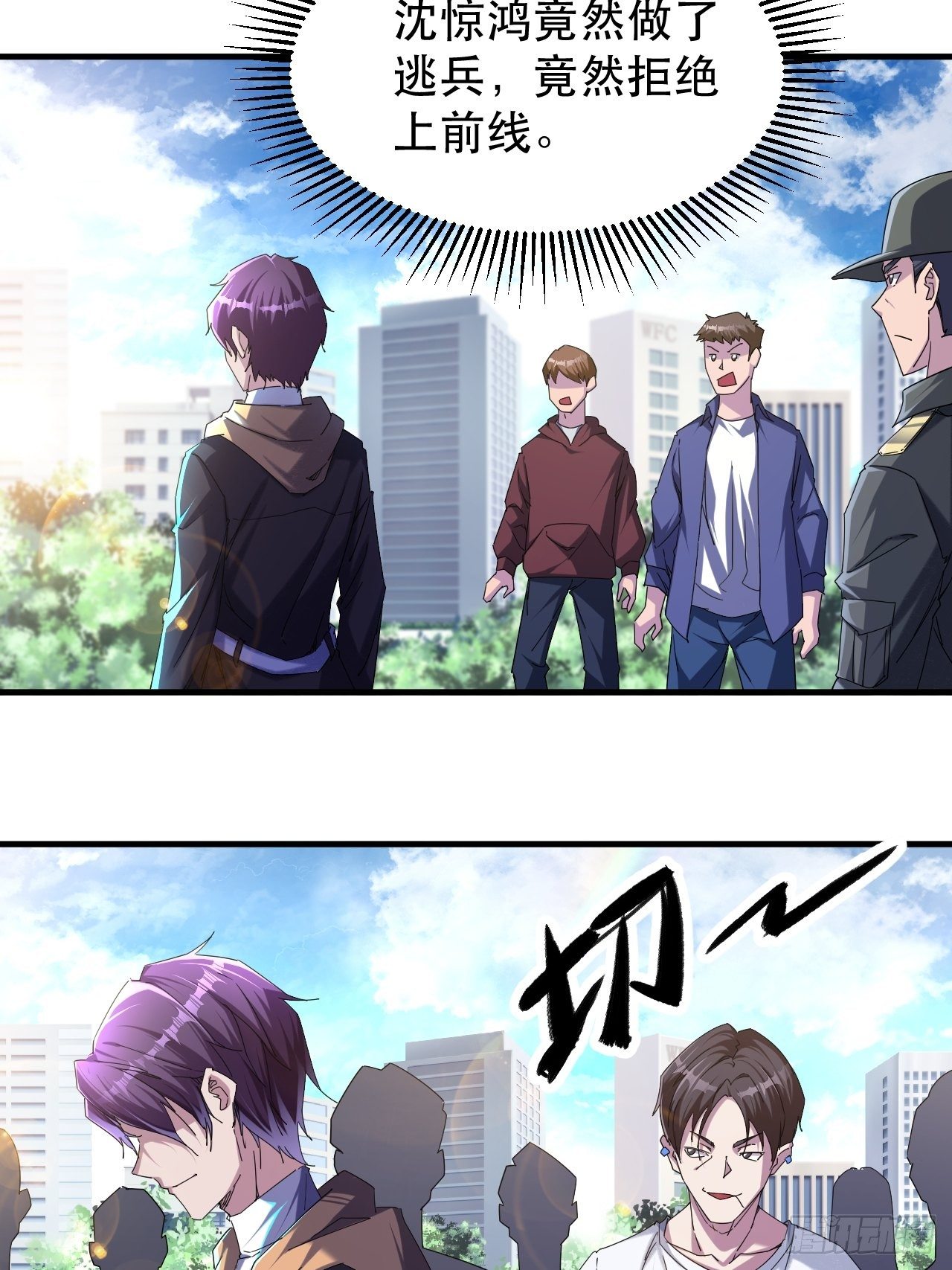 我就是，唯一的光-第3话