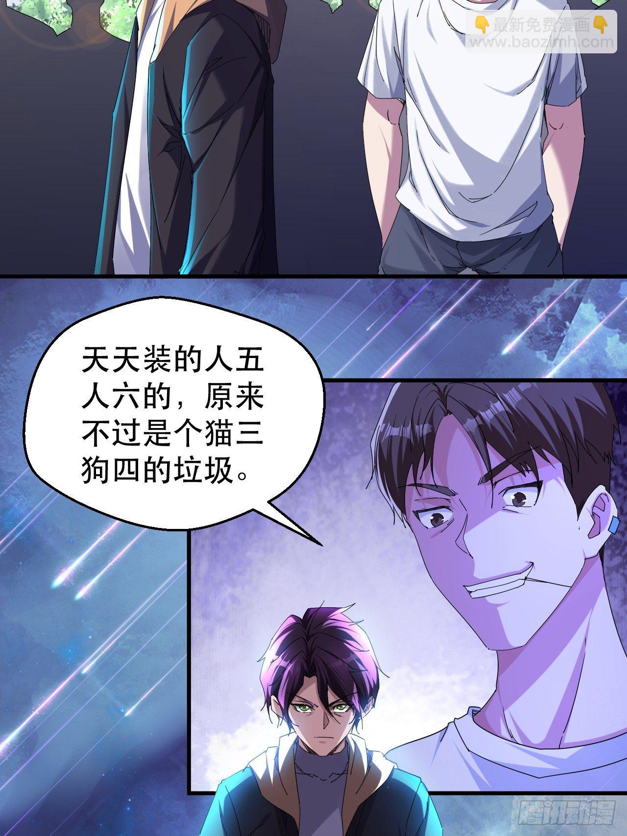 我就是，唯一的光-第3话
