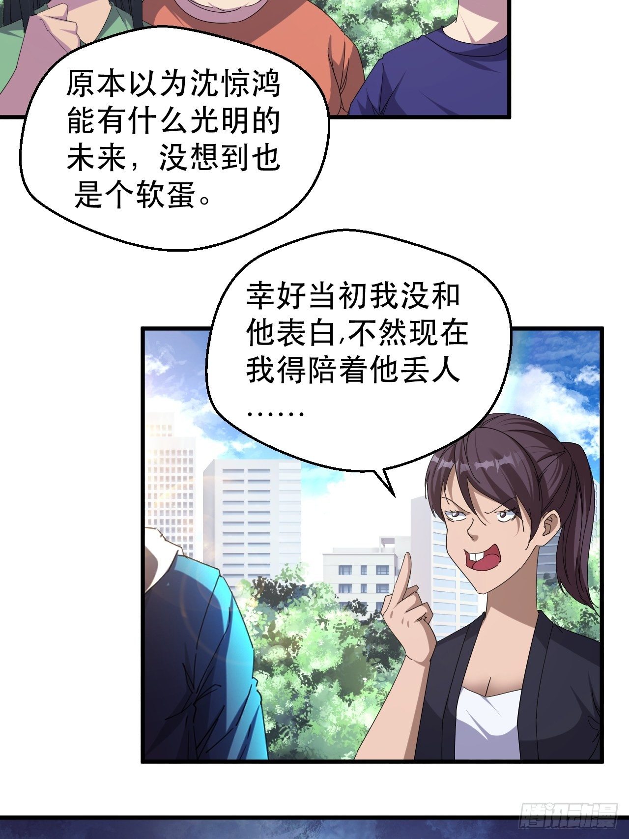 我就是，唯一的光-第3话