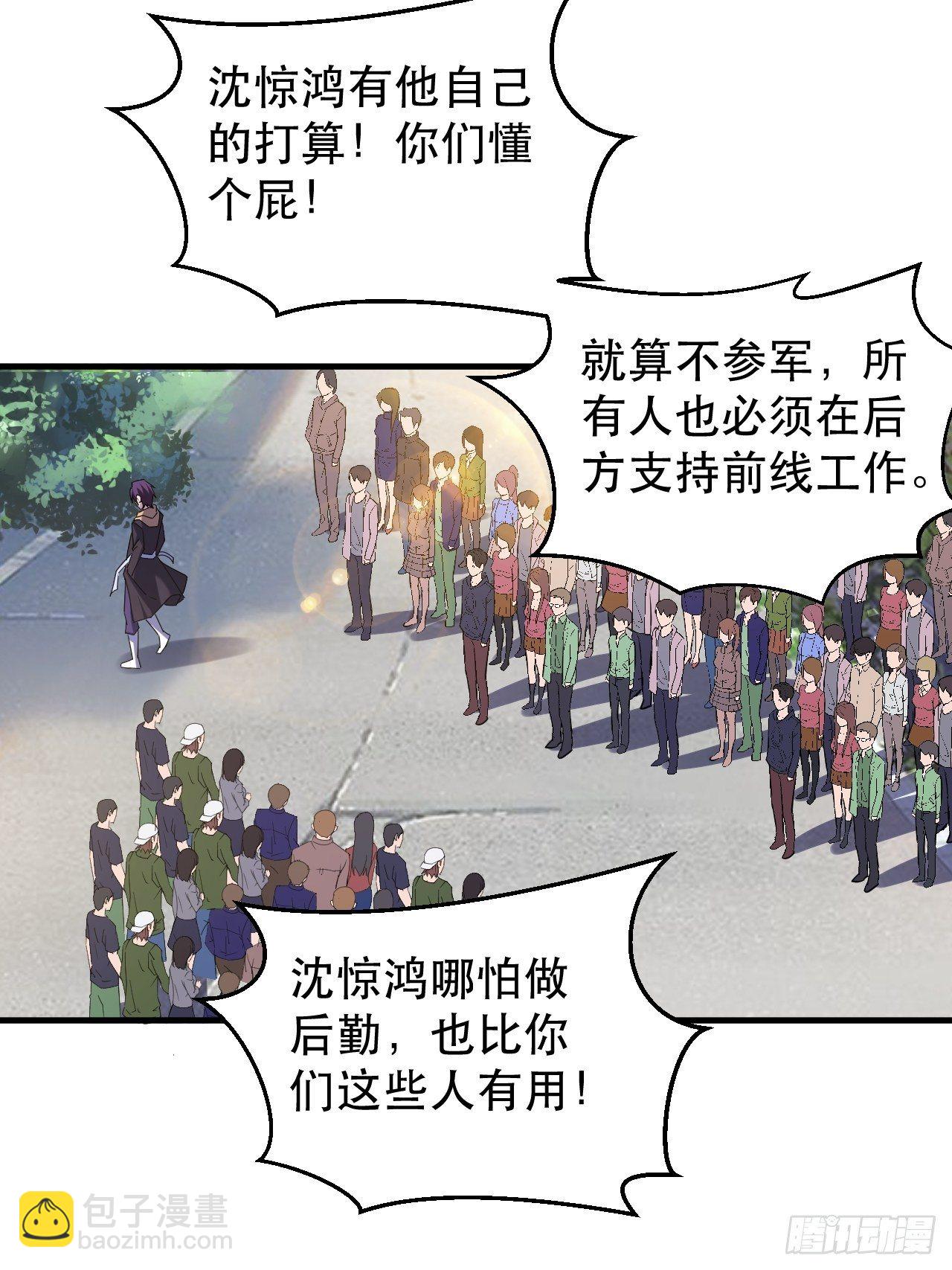 我就是，唯一的光-第3话