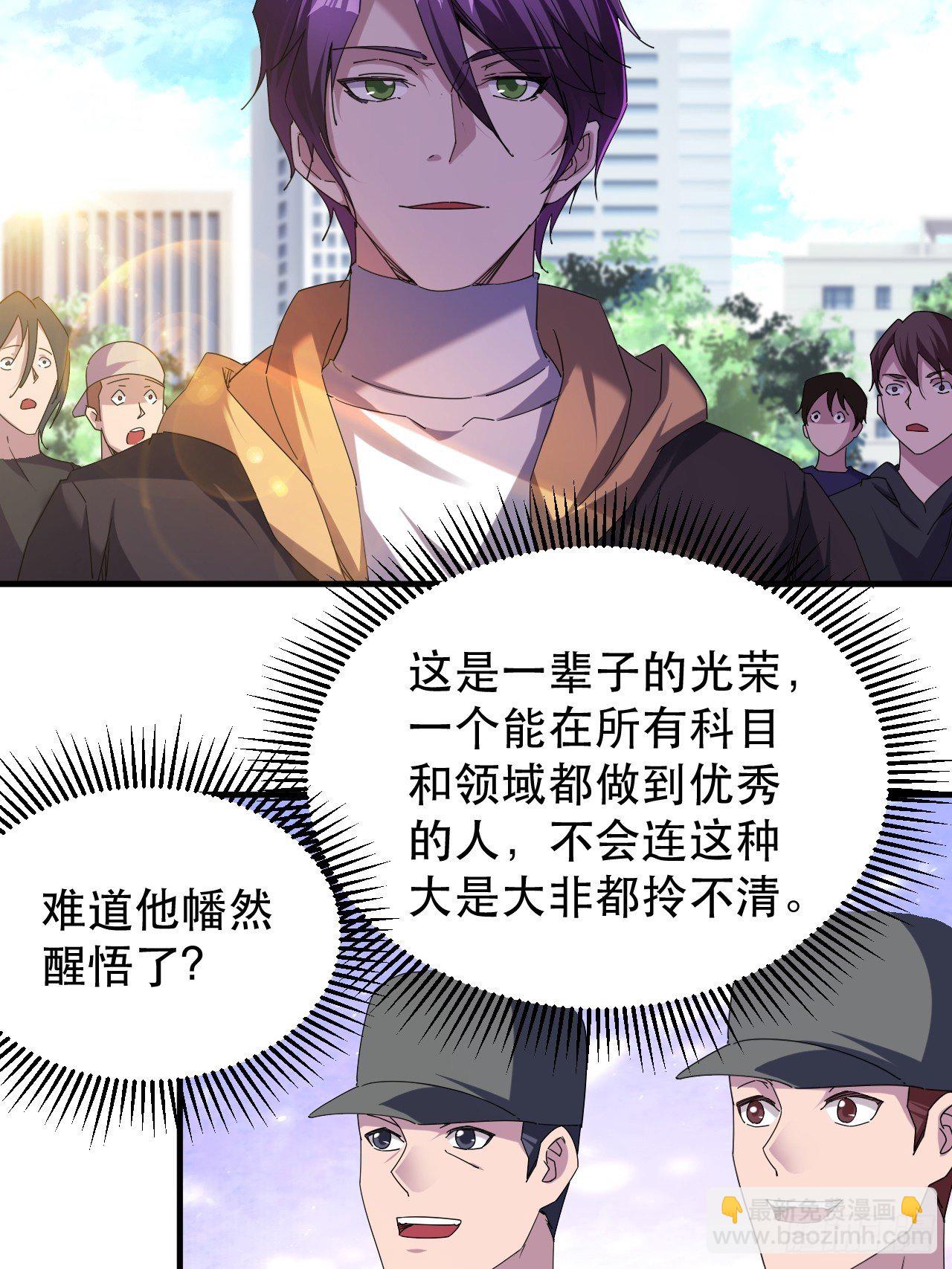 我就是，唯一的光-第3话