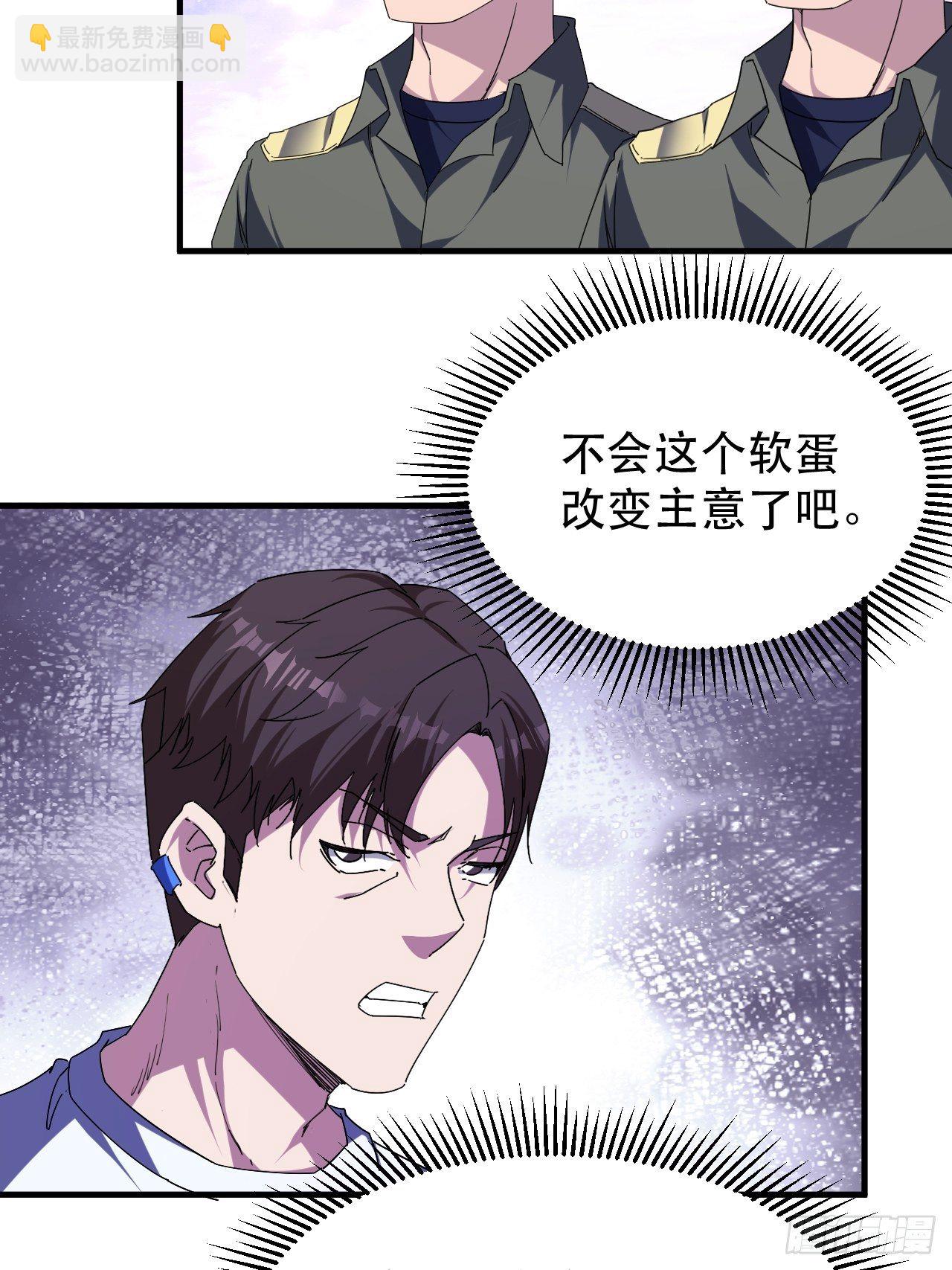 我就是，唯一的光-第3话