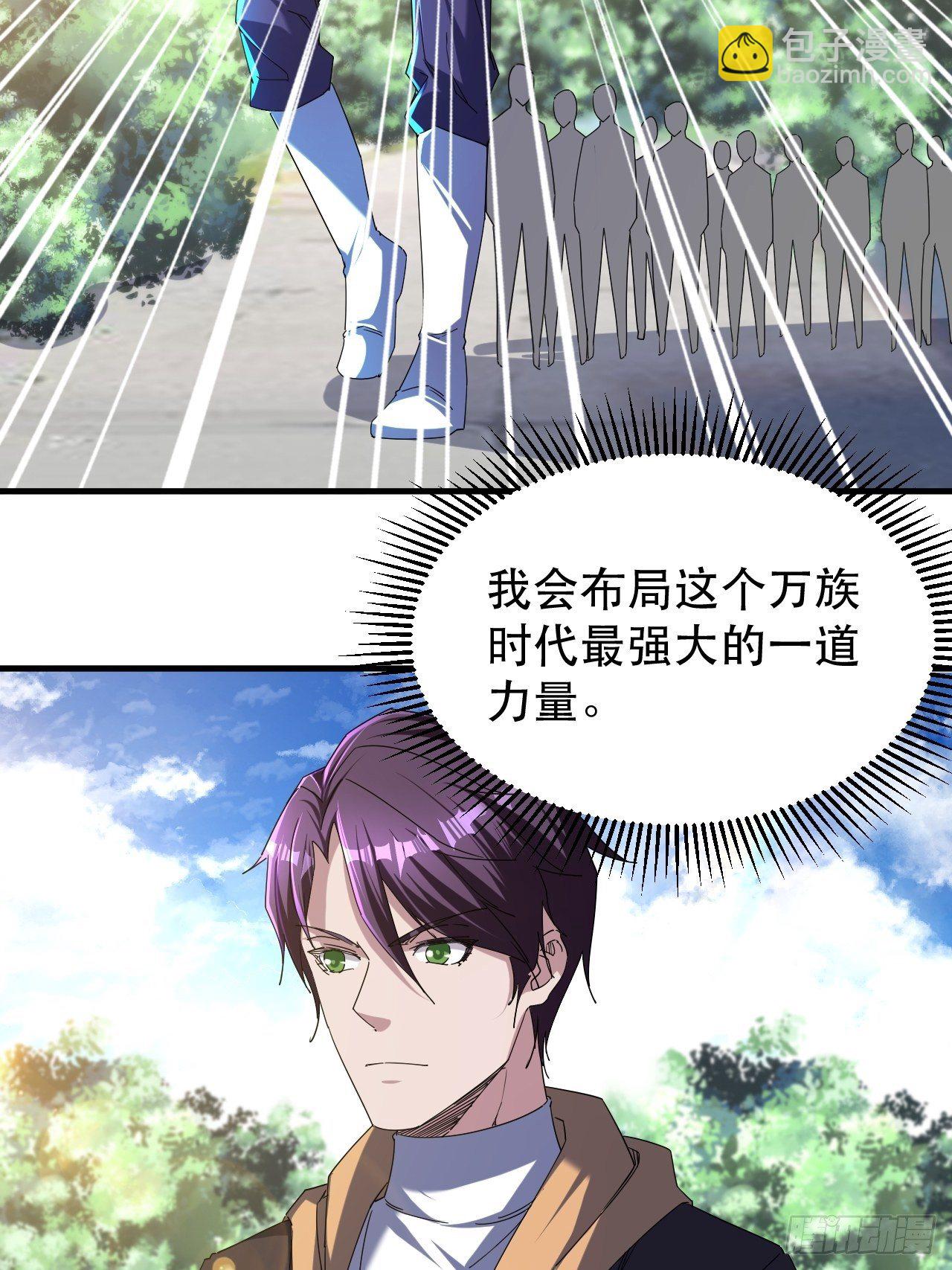 我就是，唯一的光-第3话