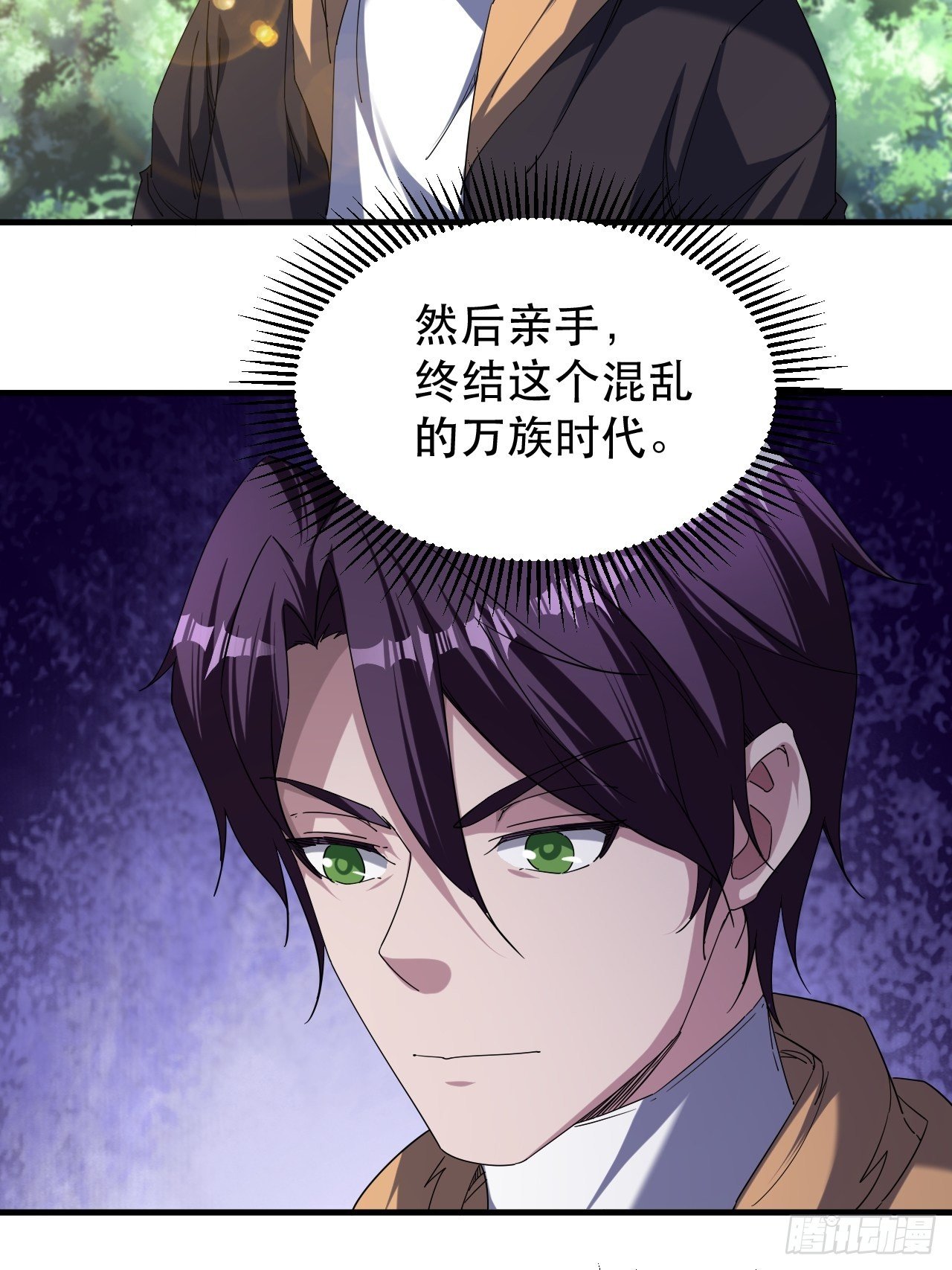 我就是，唯一的光-第3话