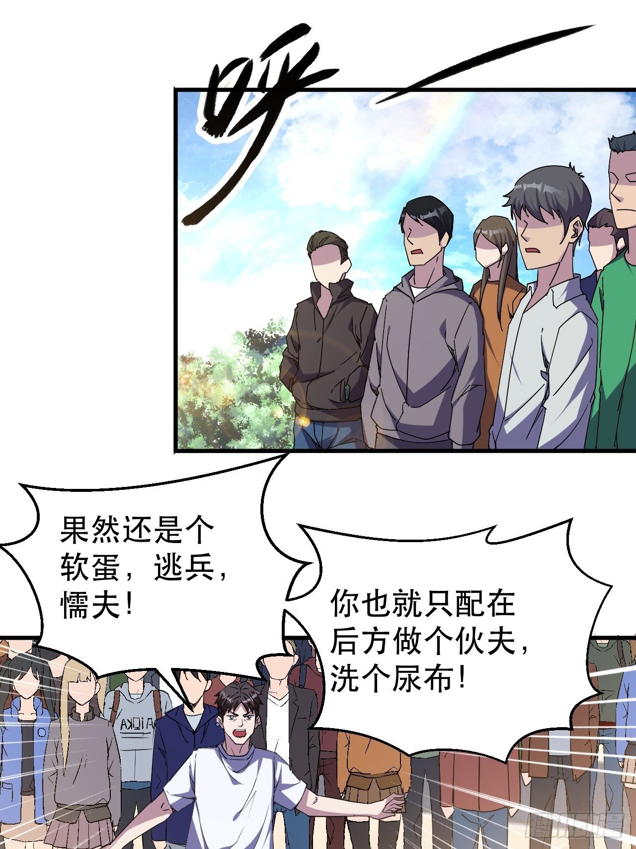 我就是，唯一的光-第3话