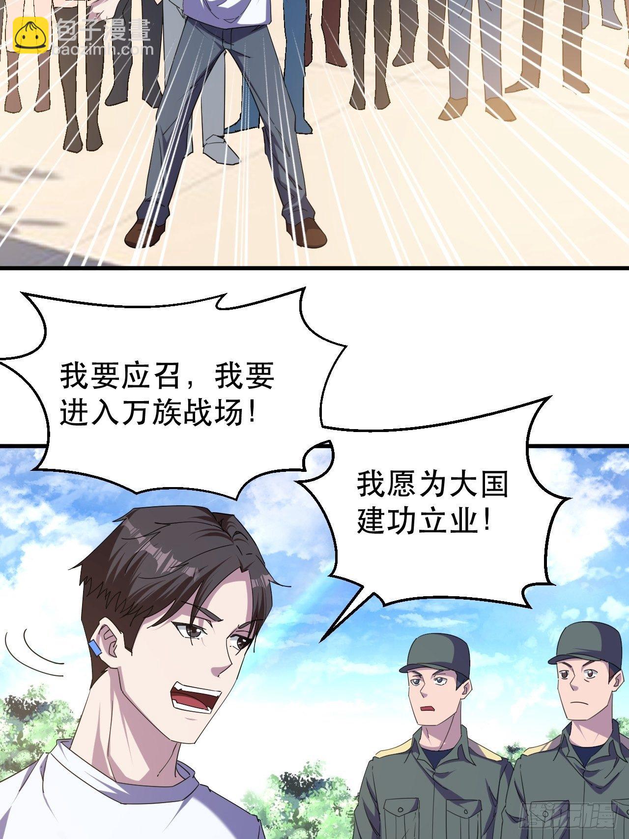 我就是，唯一的光-第3话