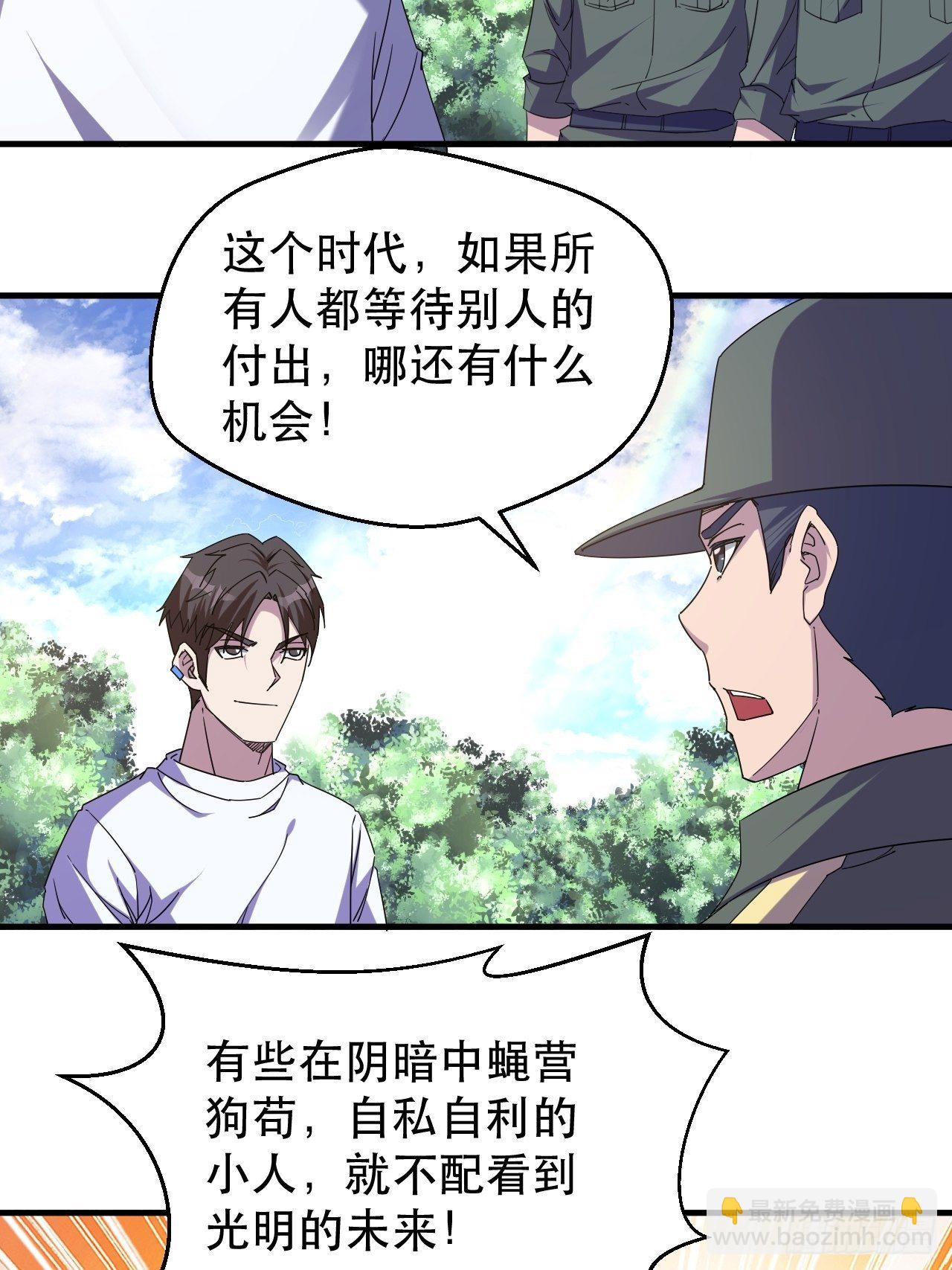 我就是，唯一的光-第3话