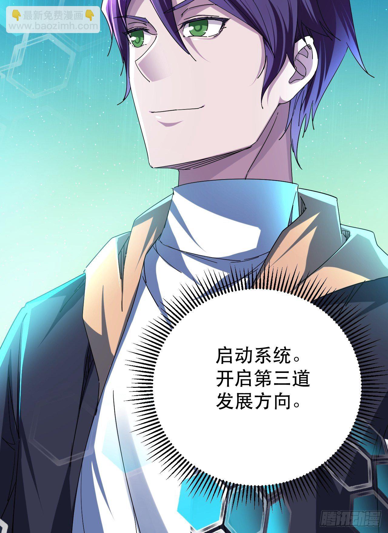 我就是，唯一的光-第3话