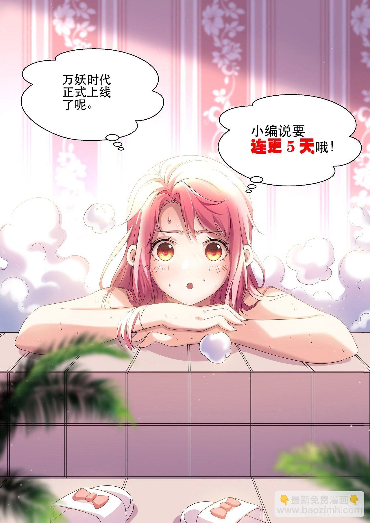 我就是，唯一的光-第3话